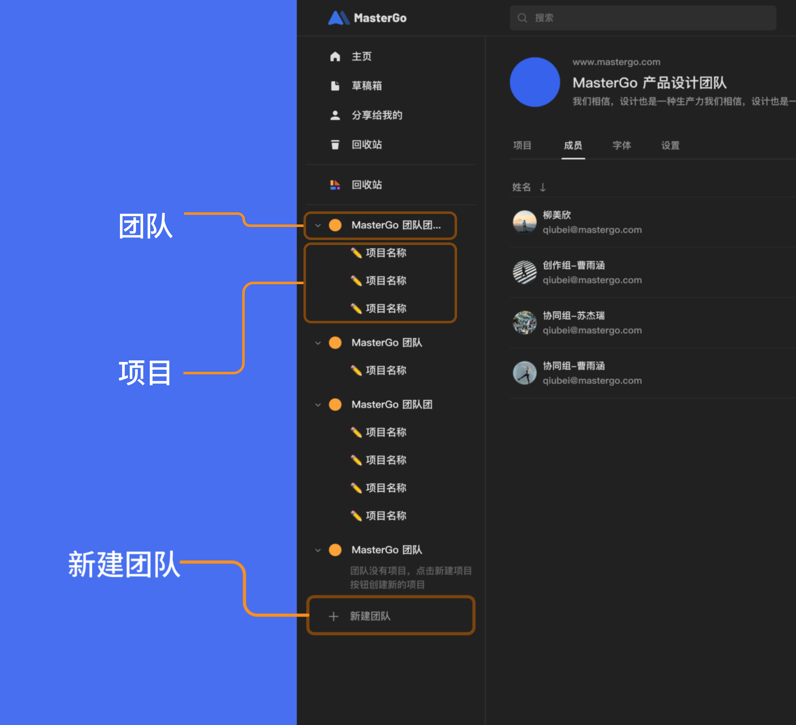 管理团队@2x.png