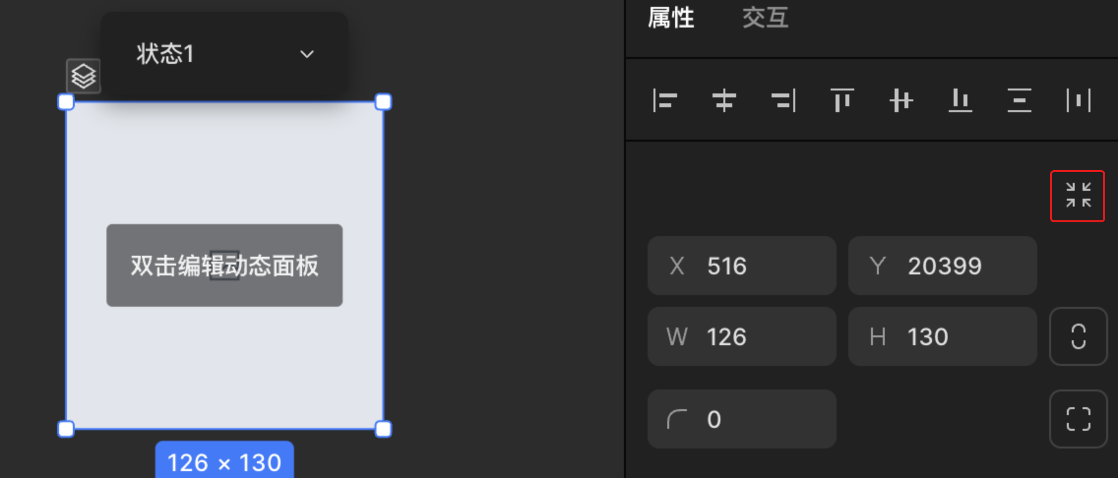 动态面板-可视范围@2x.png