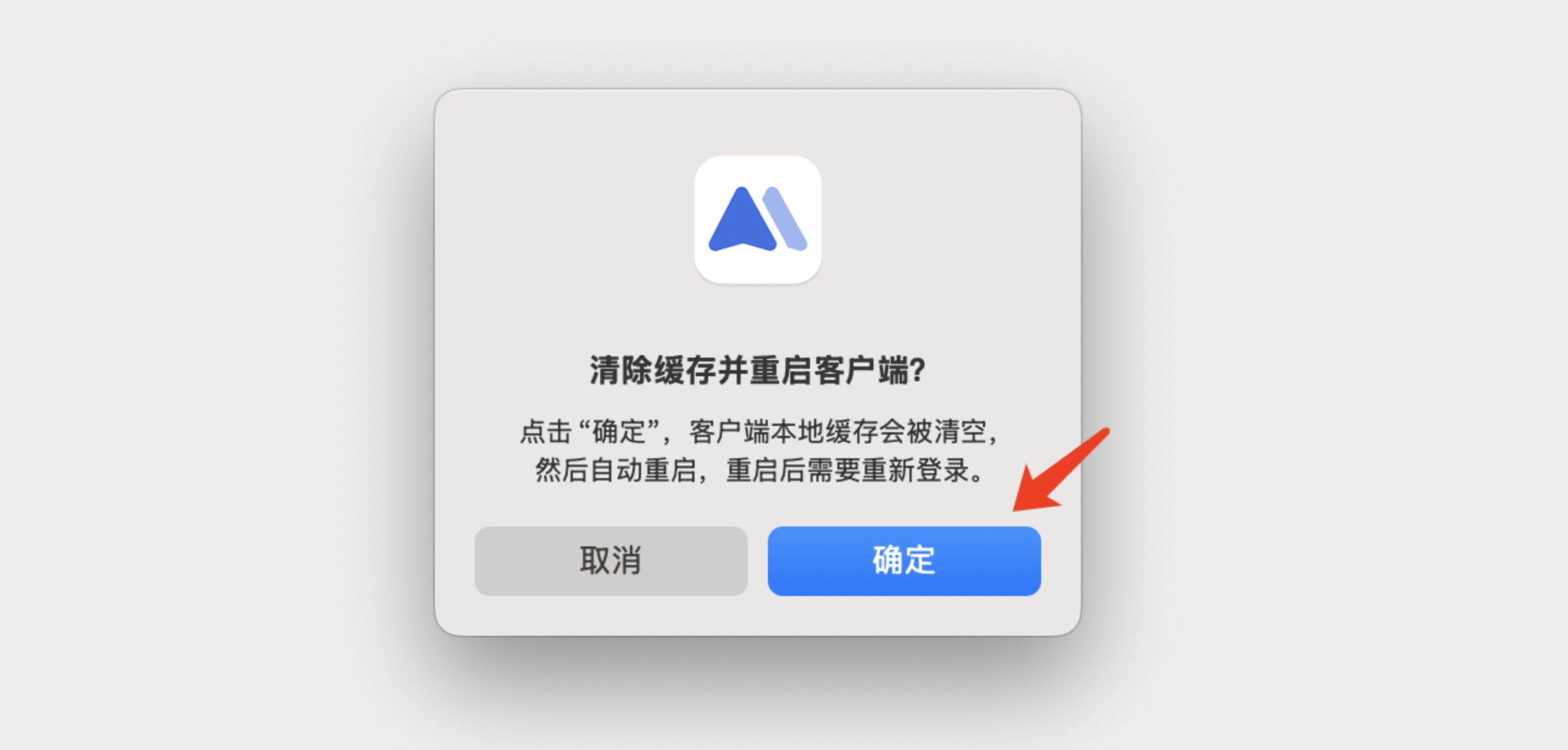 点击确定@2x.png
