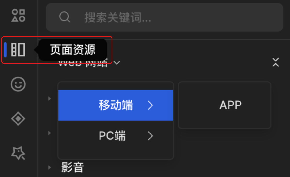 资源-页面资源@2x.png