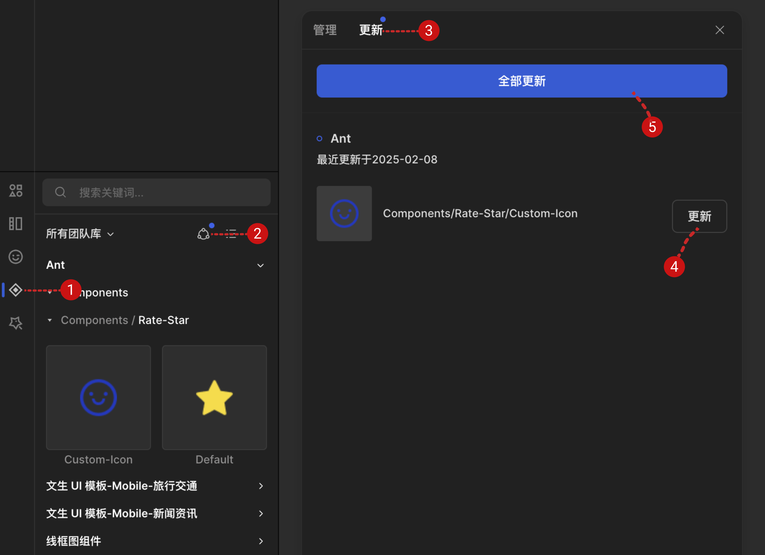 团队库-更新团队库@2x.png