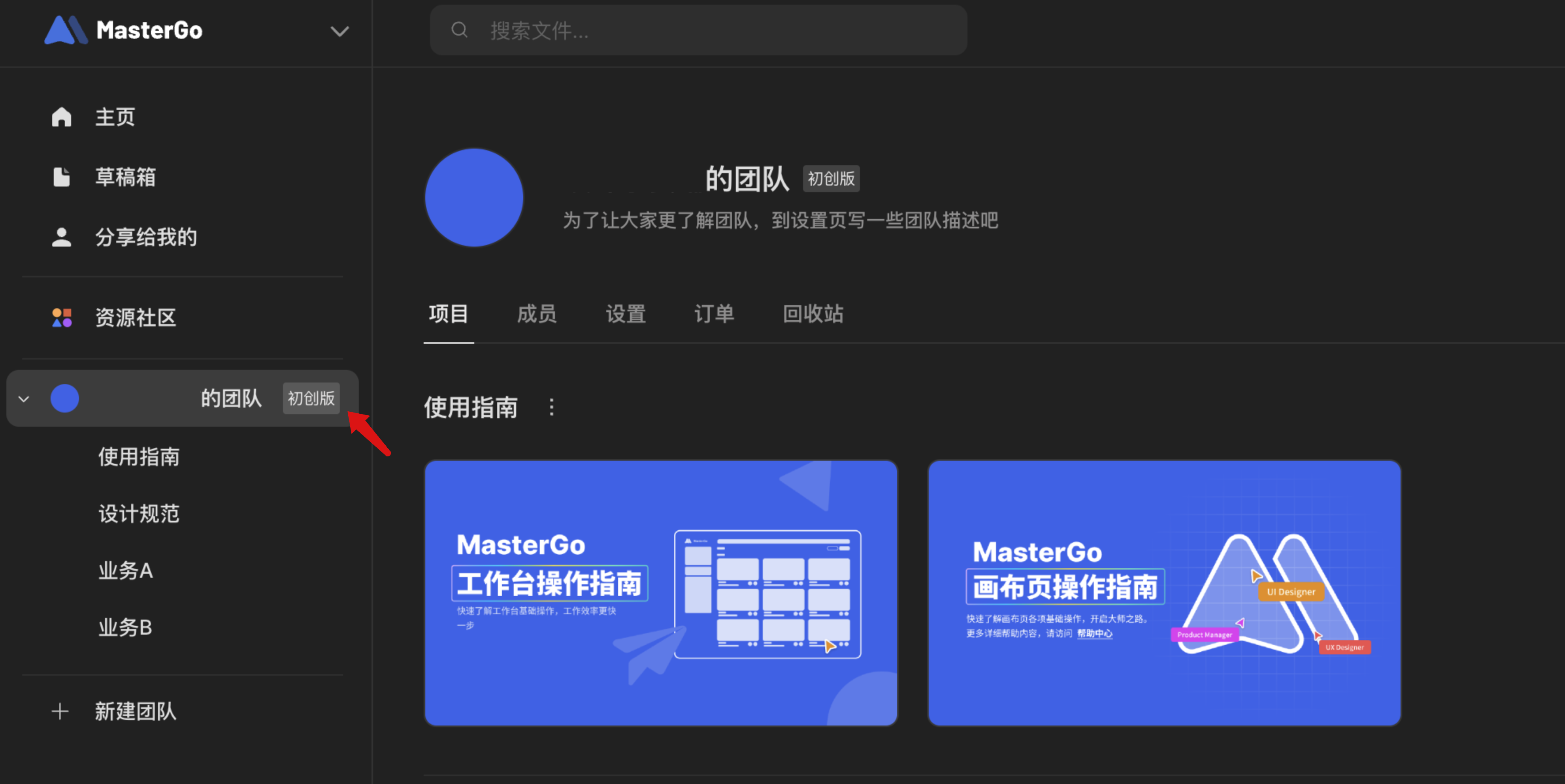 名称栏申请试用@2x.png
