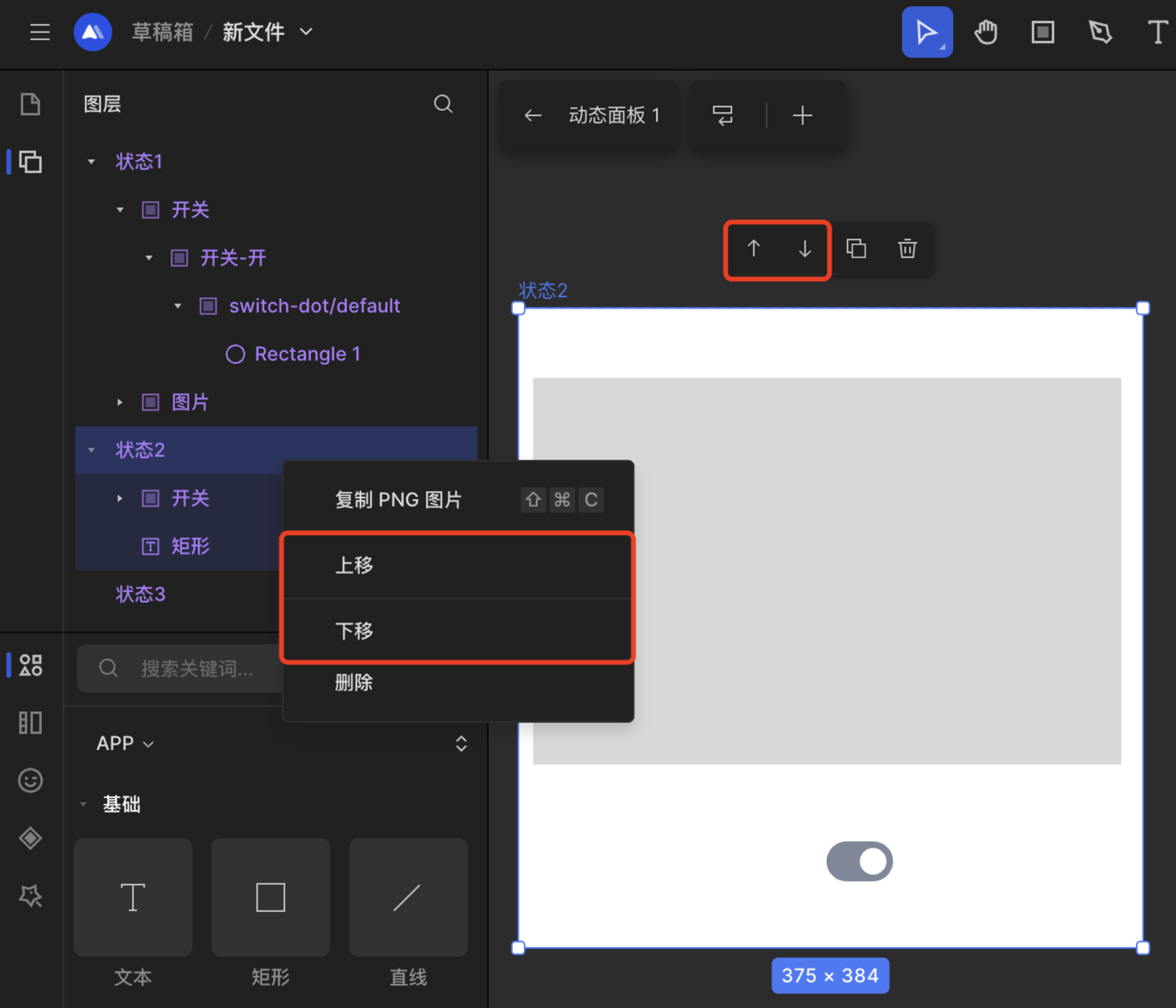 移动状态@2x.png