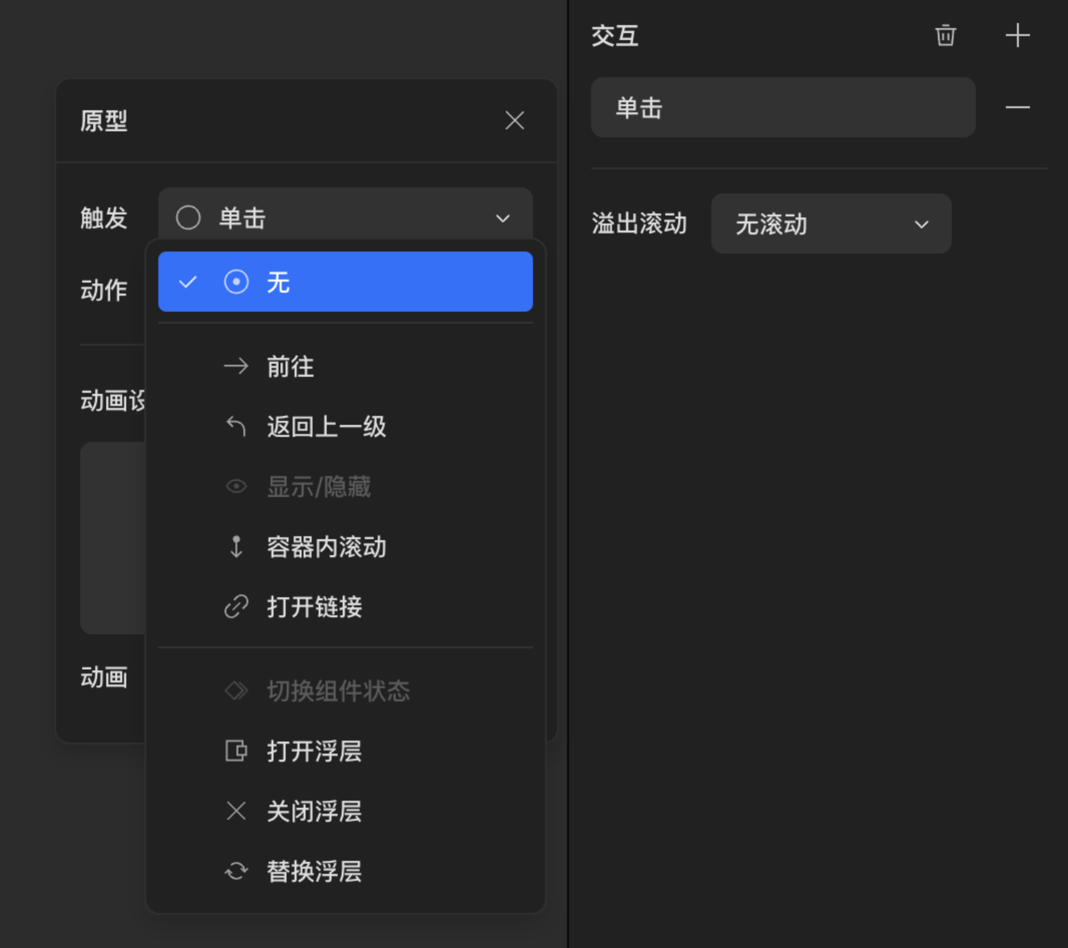 交互-动作@2x.png