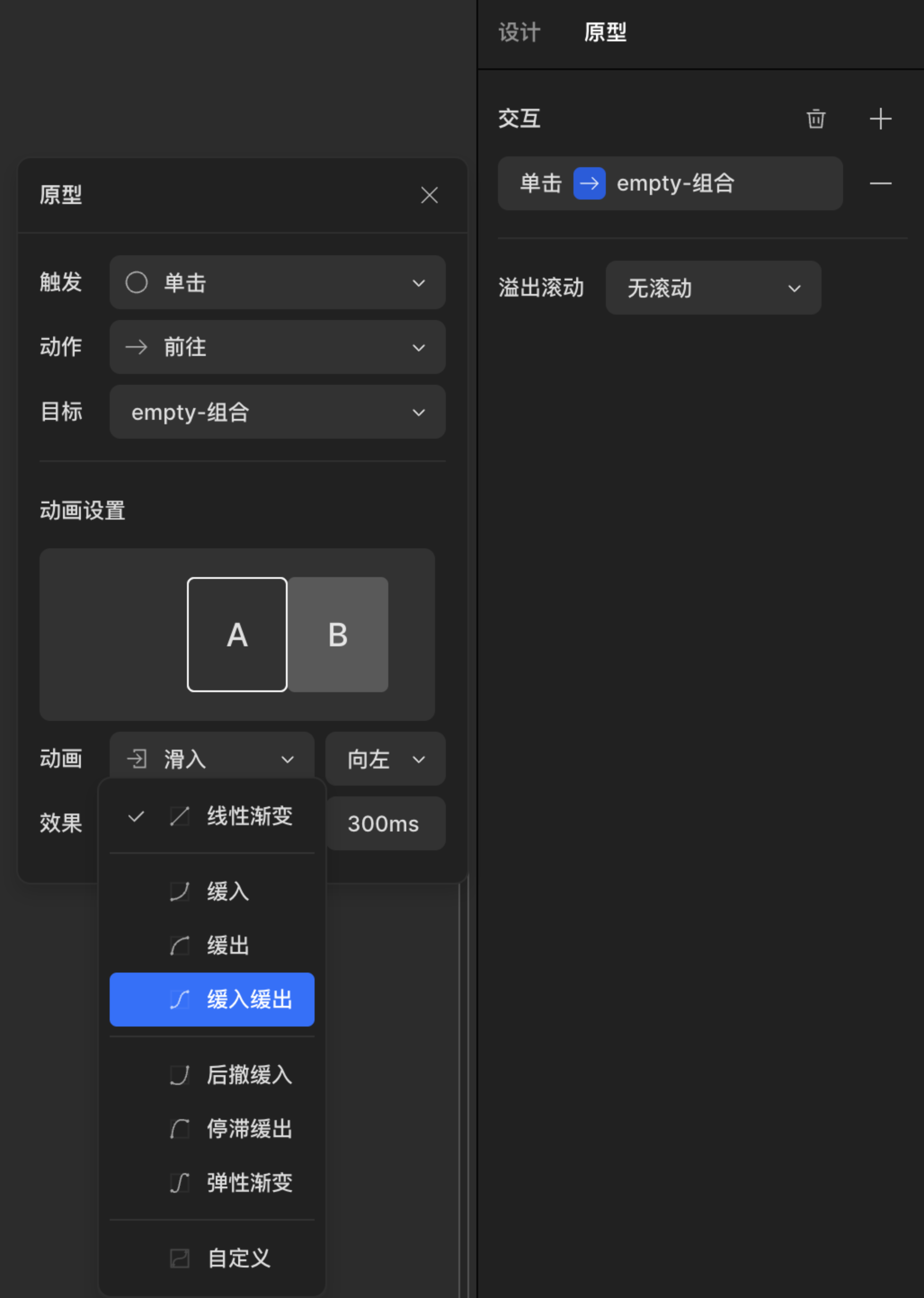 动画-效果@2x.png