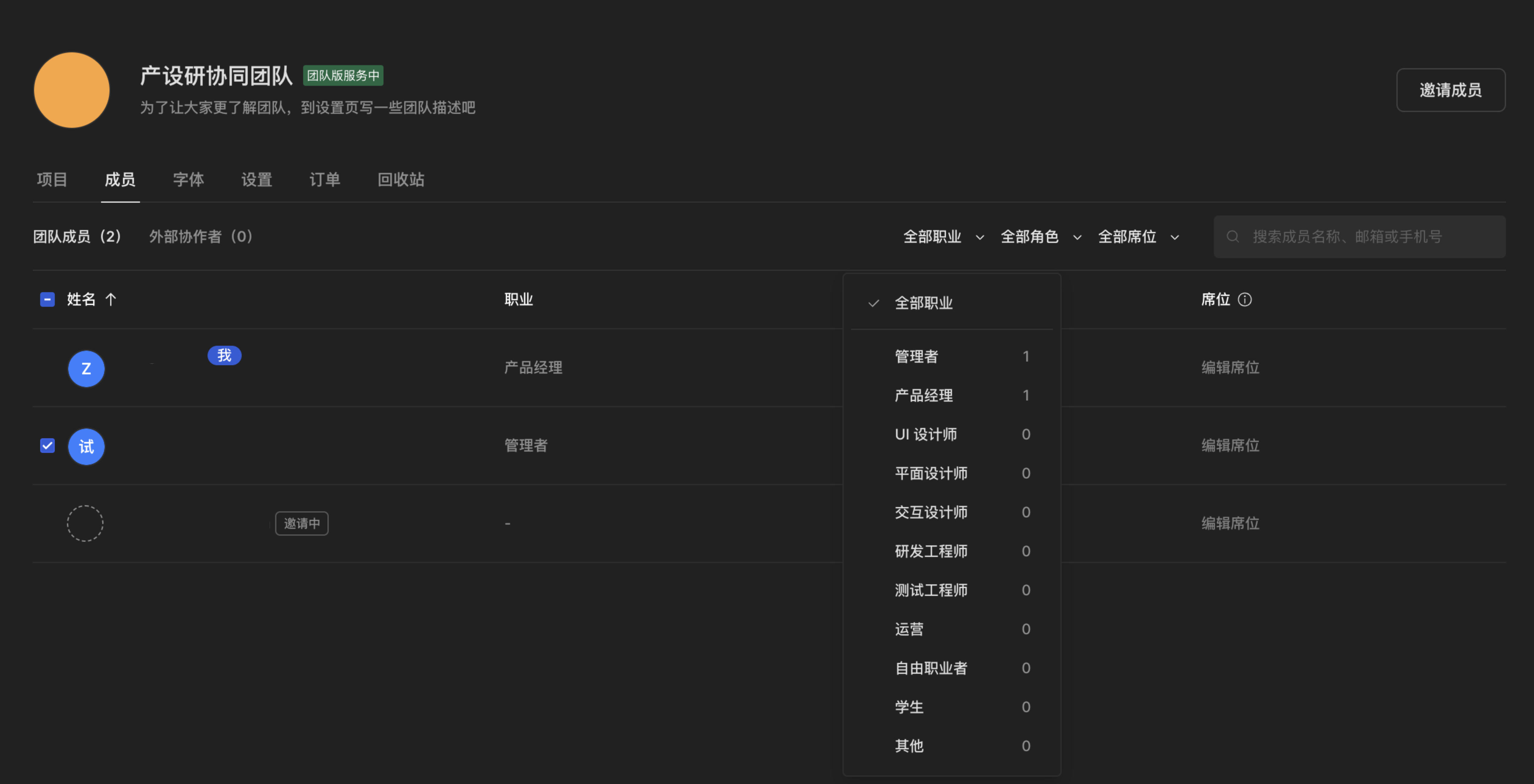 团队-搜索成员@2x.png