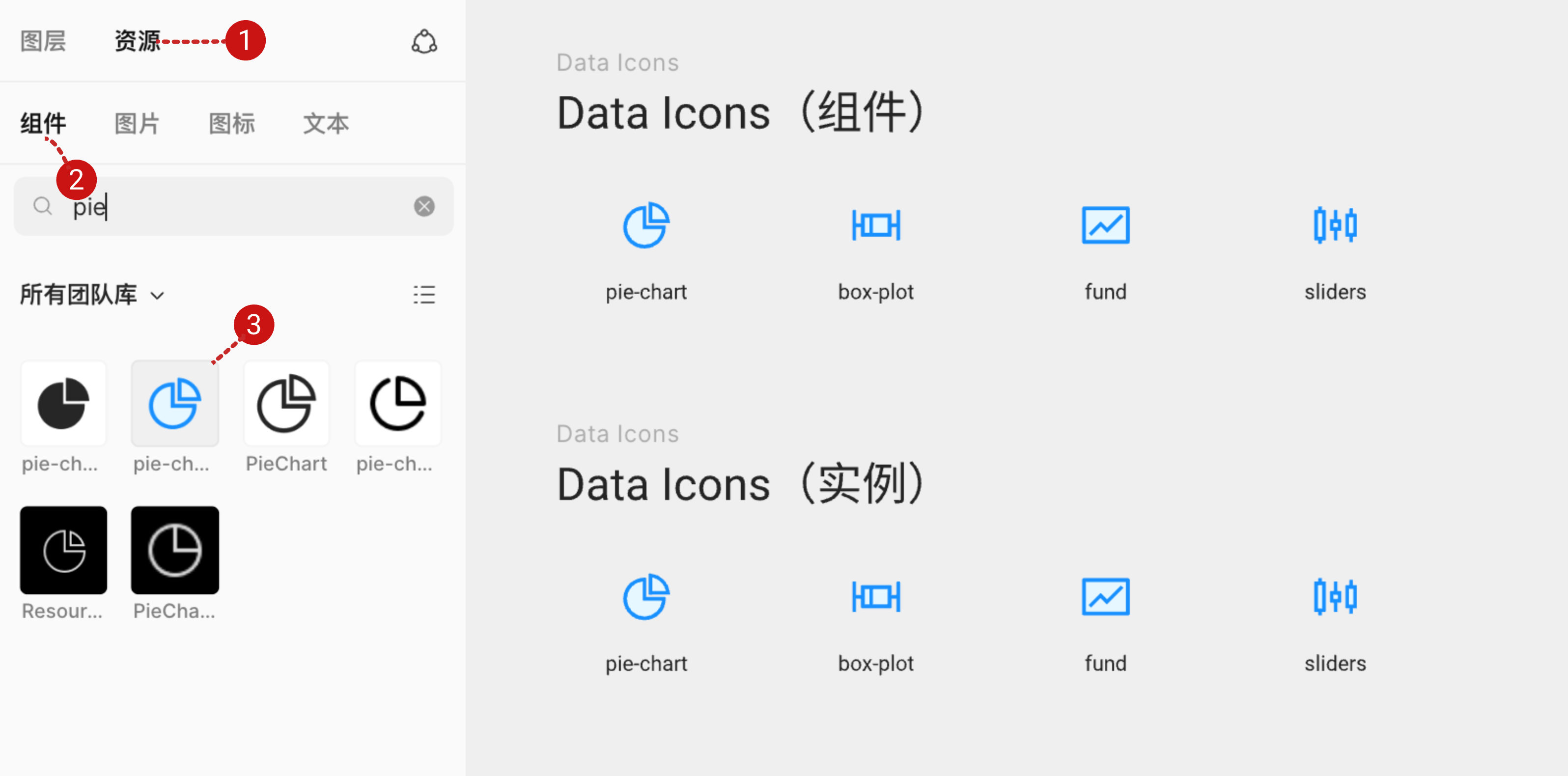 使用组件@2x.png