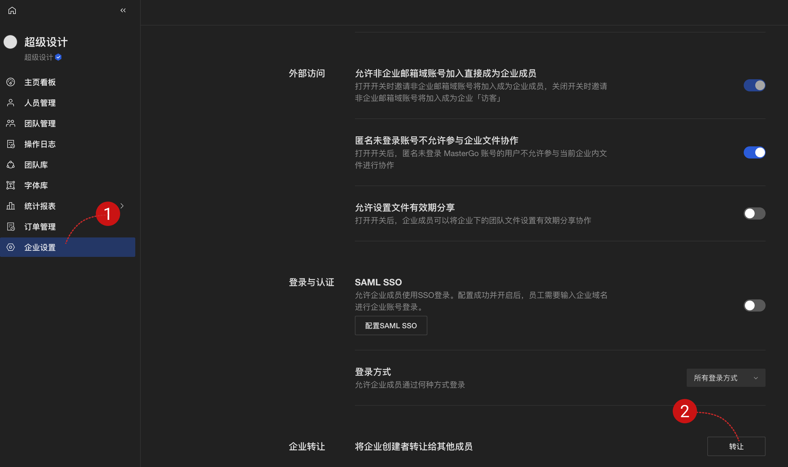 转让企业@2x.png