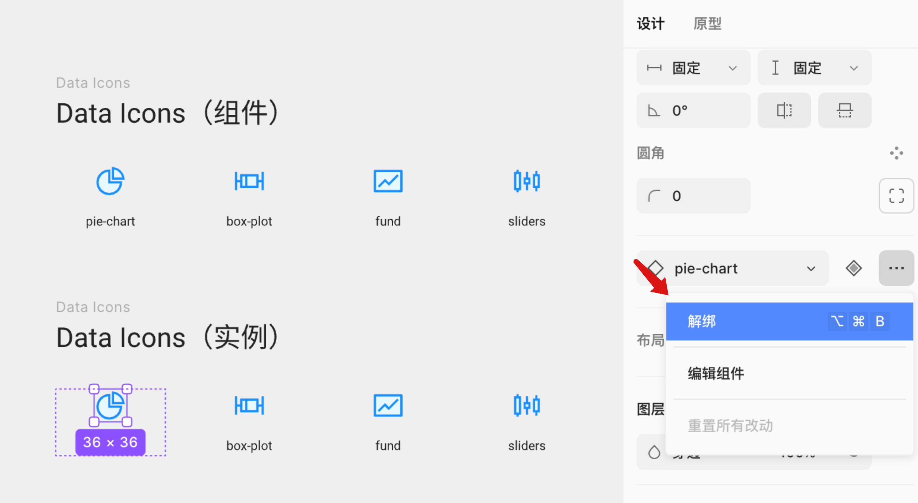 解绑@2x.png