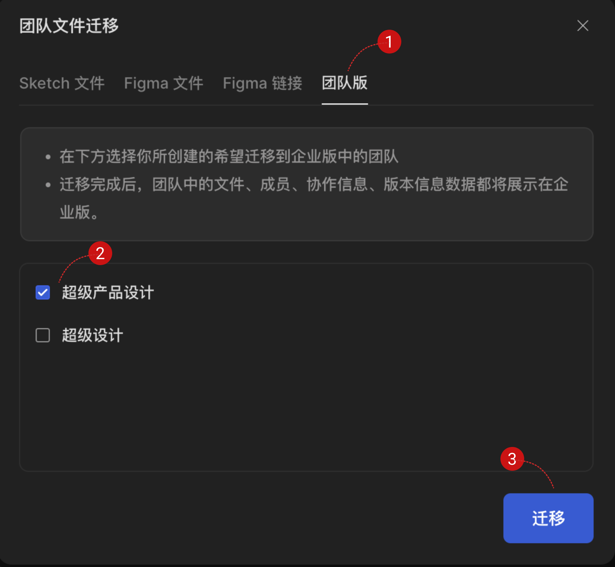 迁移选择@2x.png
