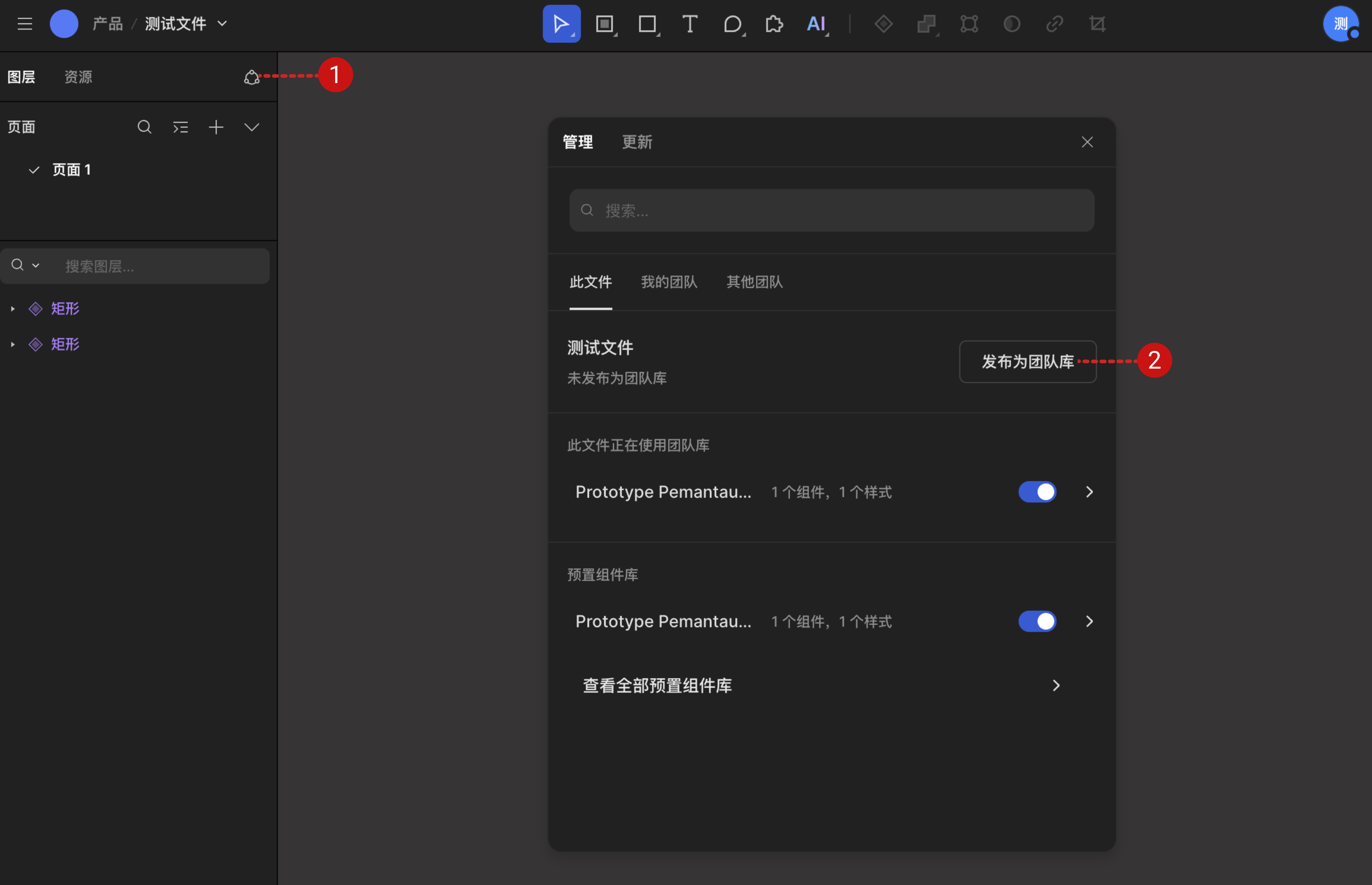 发布团队库@2x.png
