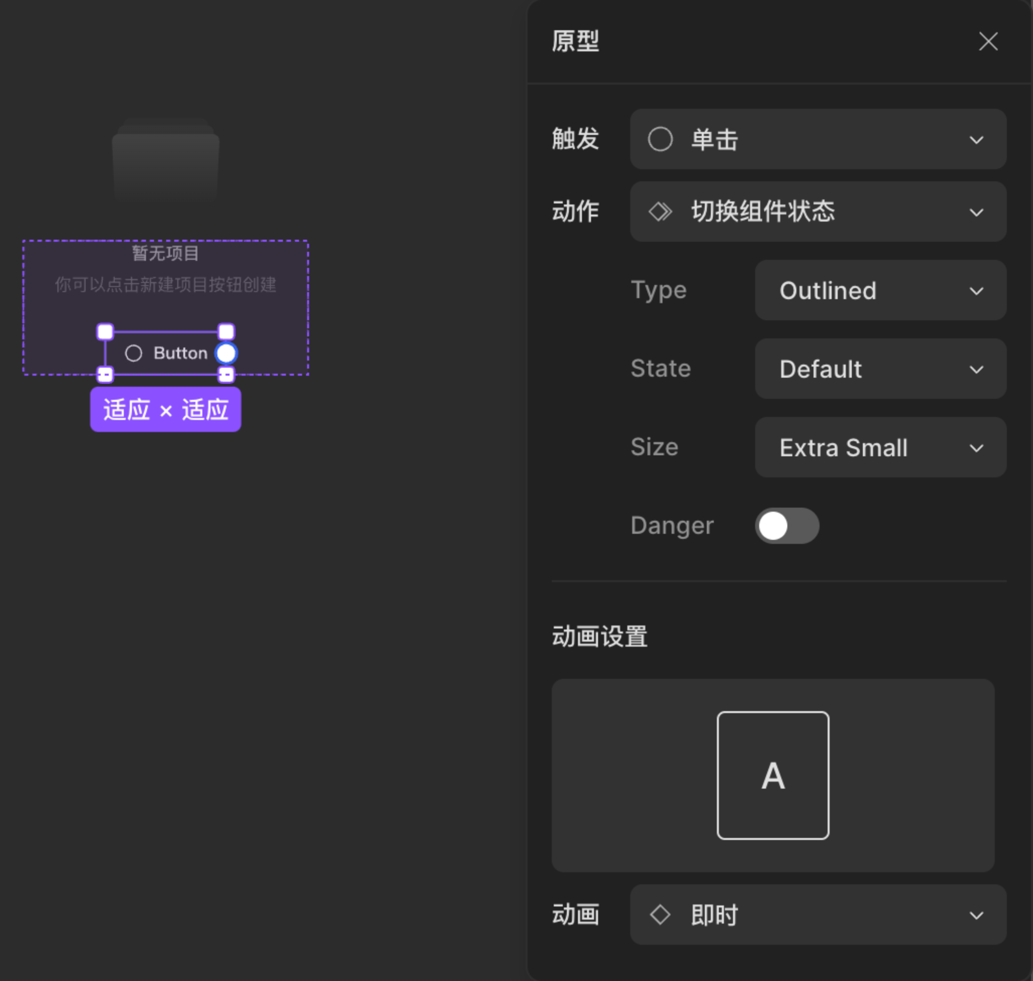 交互-切换组件状态@2x.png