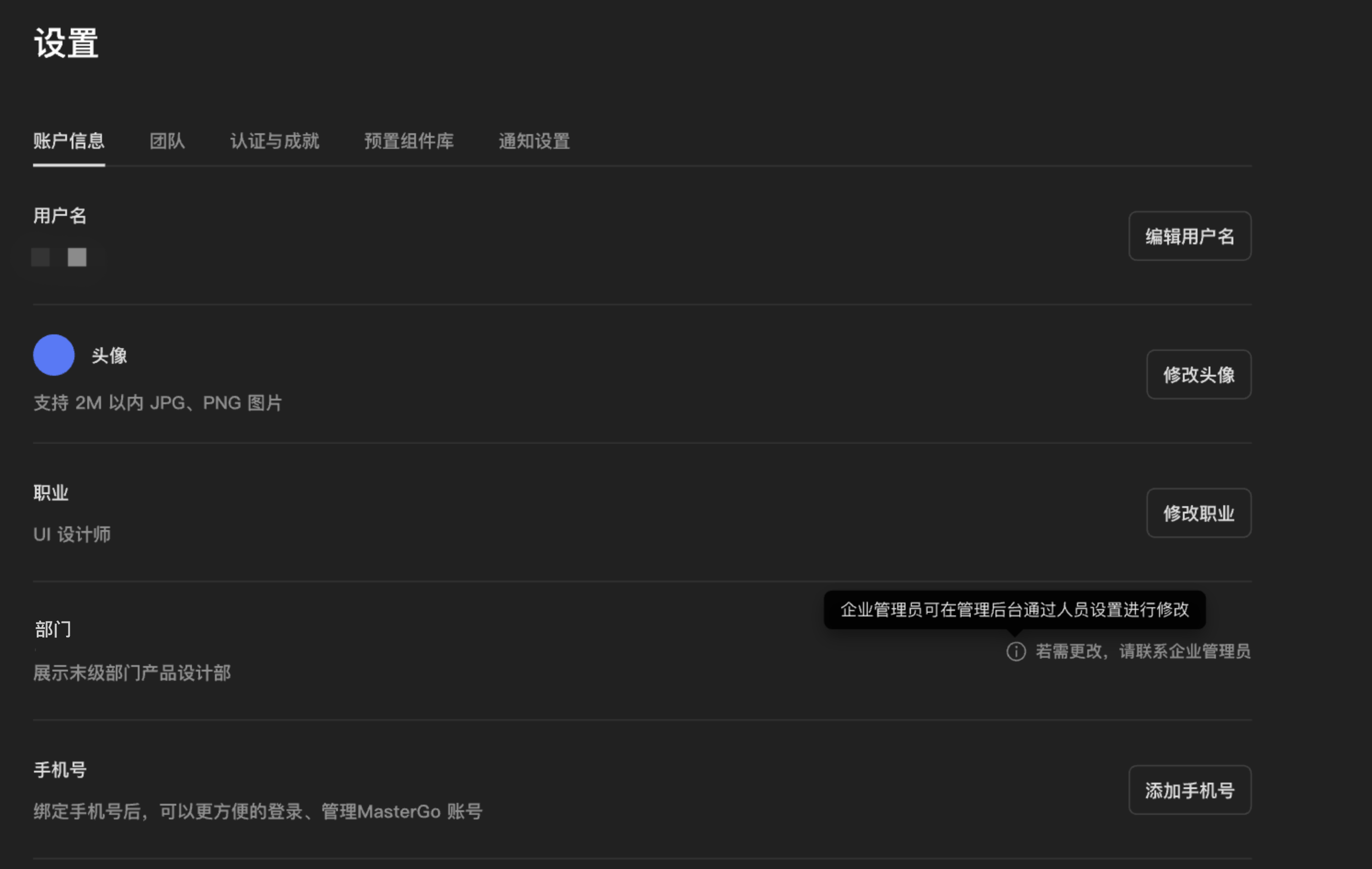 个人查看部门@2x.png