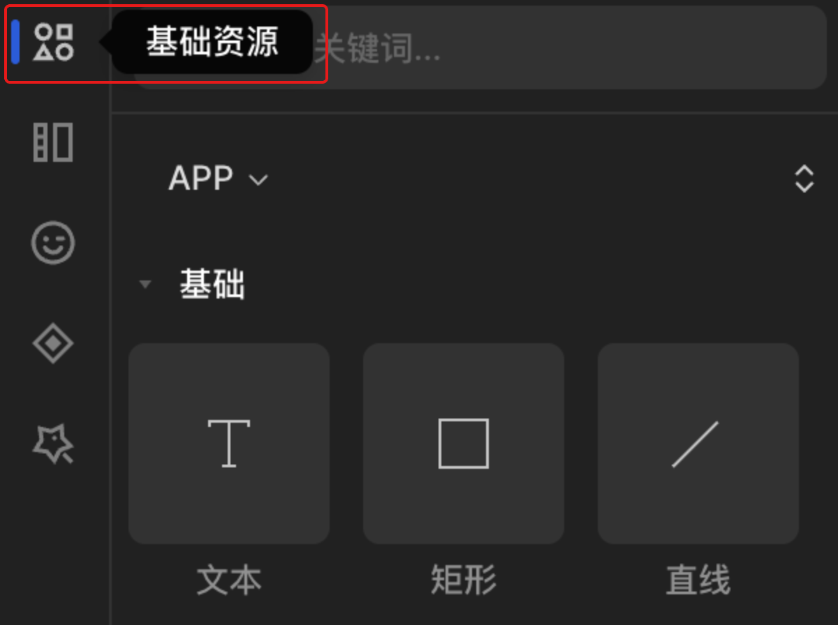 资源-基础资源@2x.png