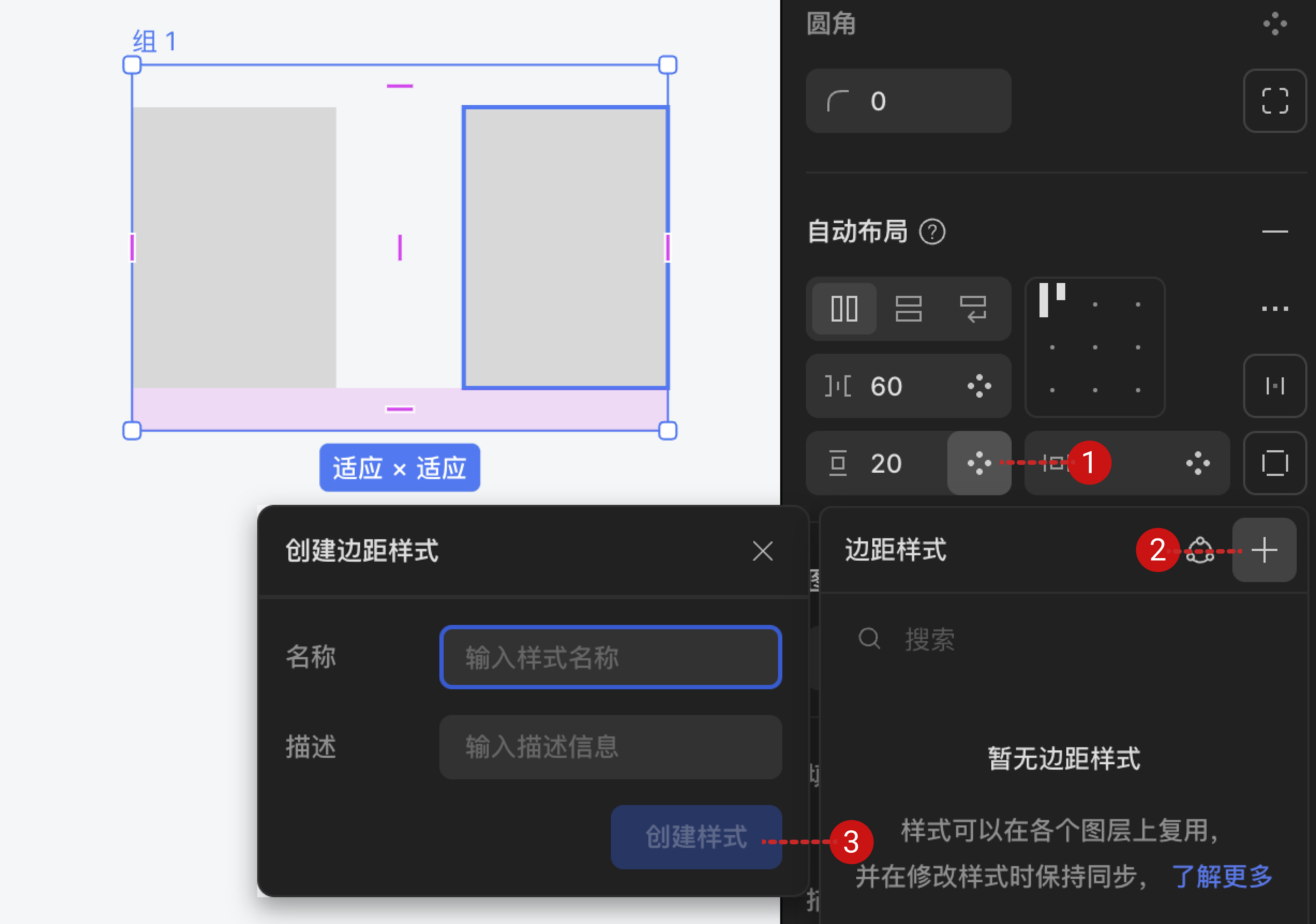 设置边距样式@3x.png