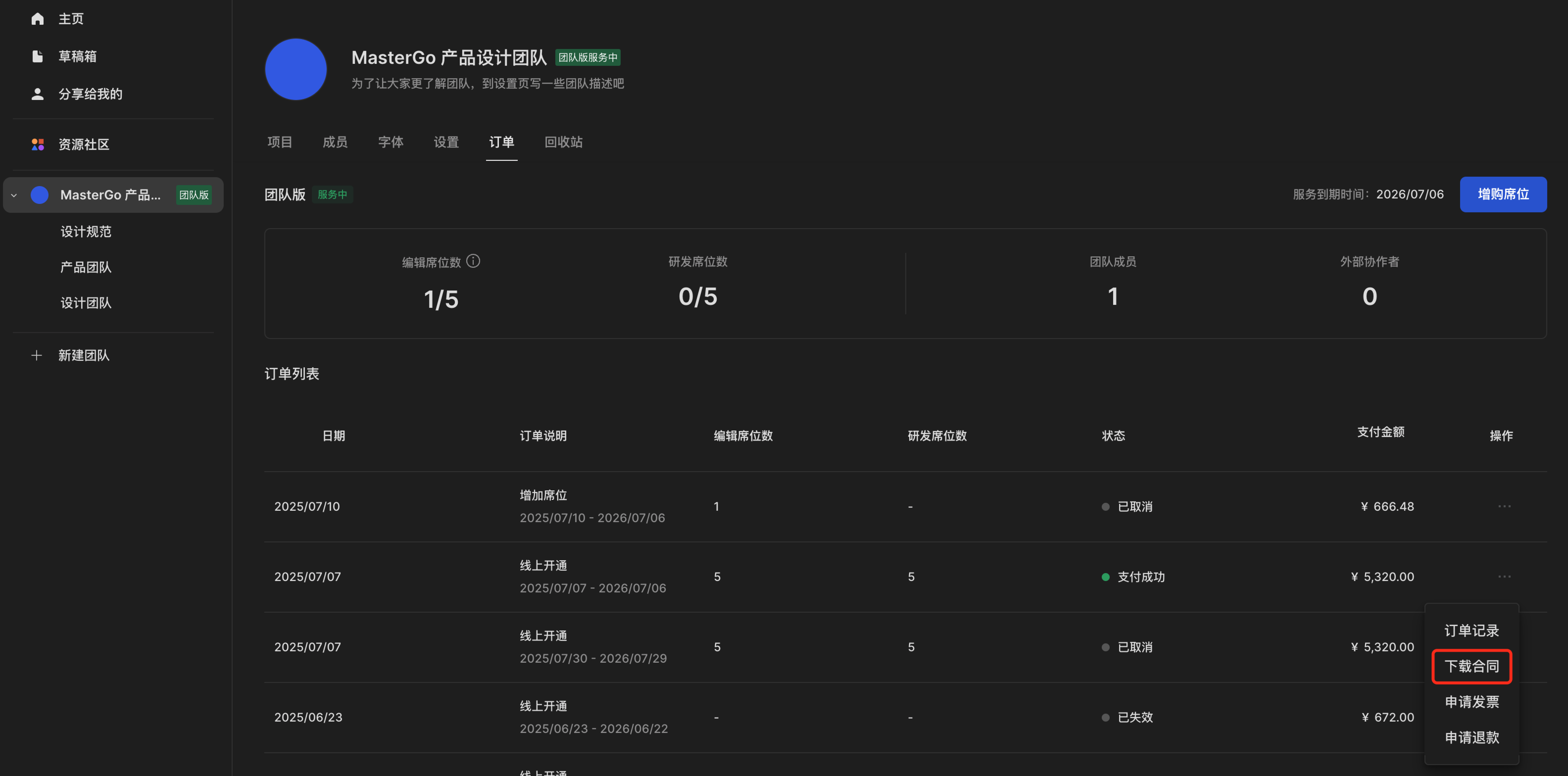 申请合同下载合同@3x.png