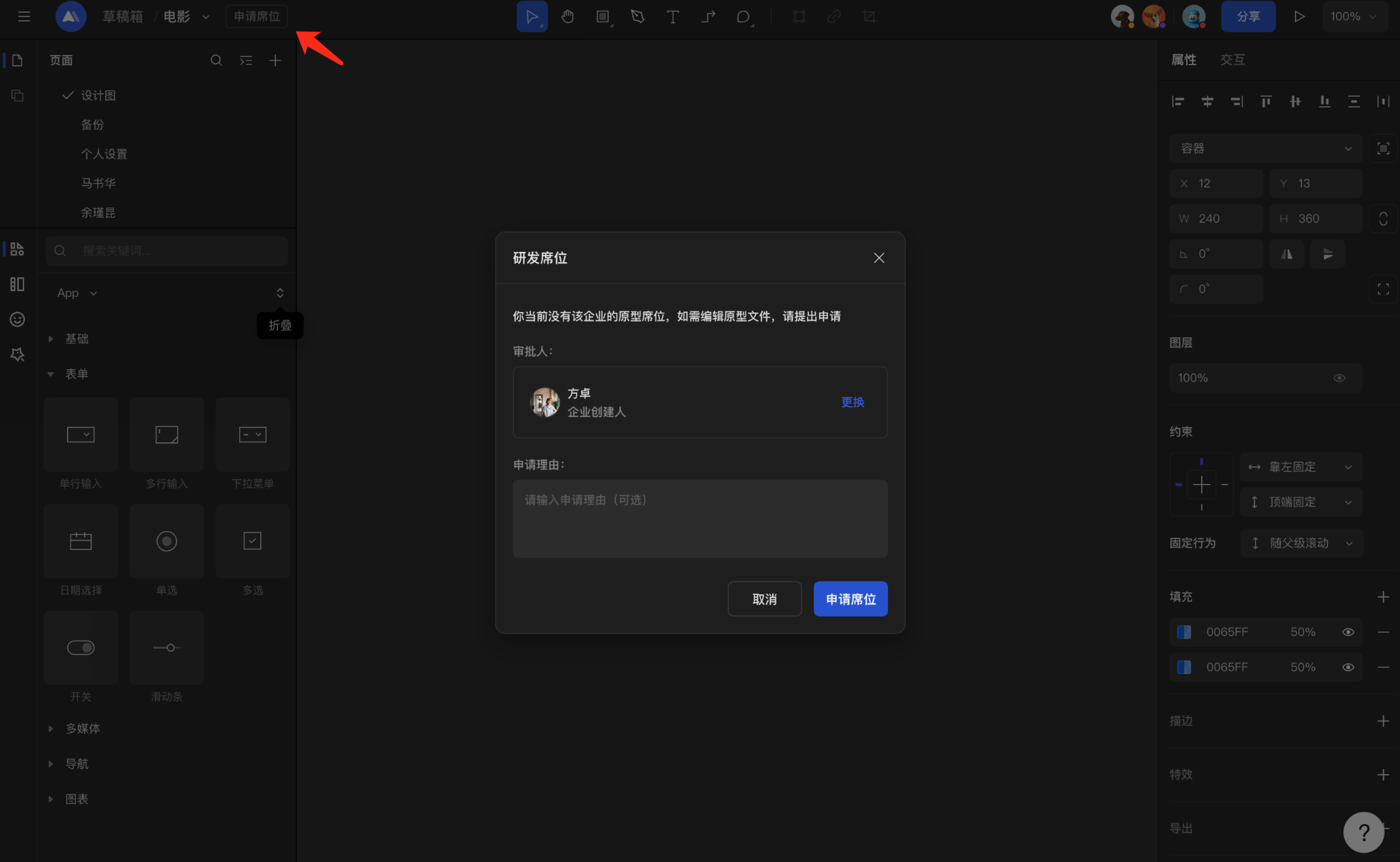 设计席位@3x.png