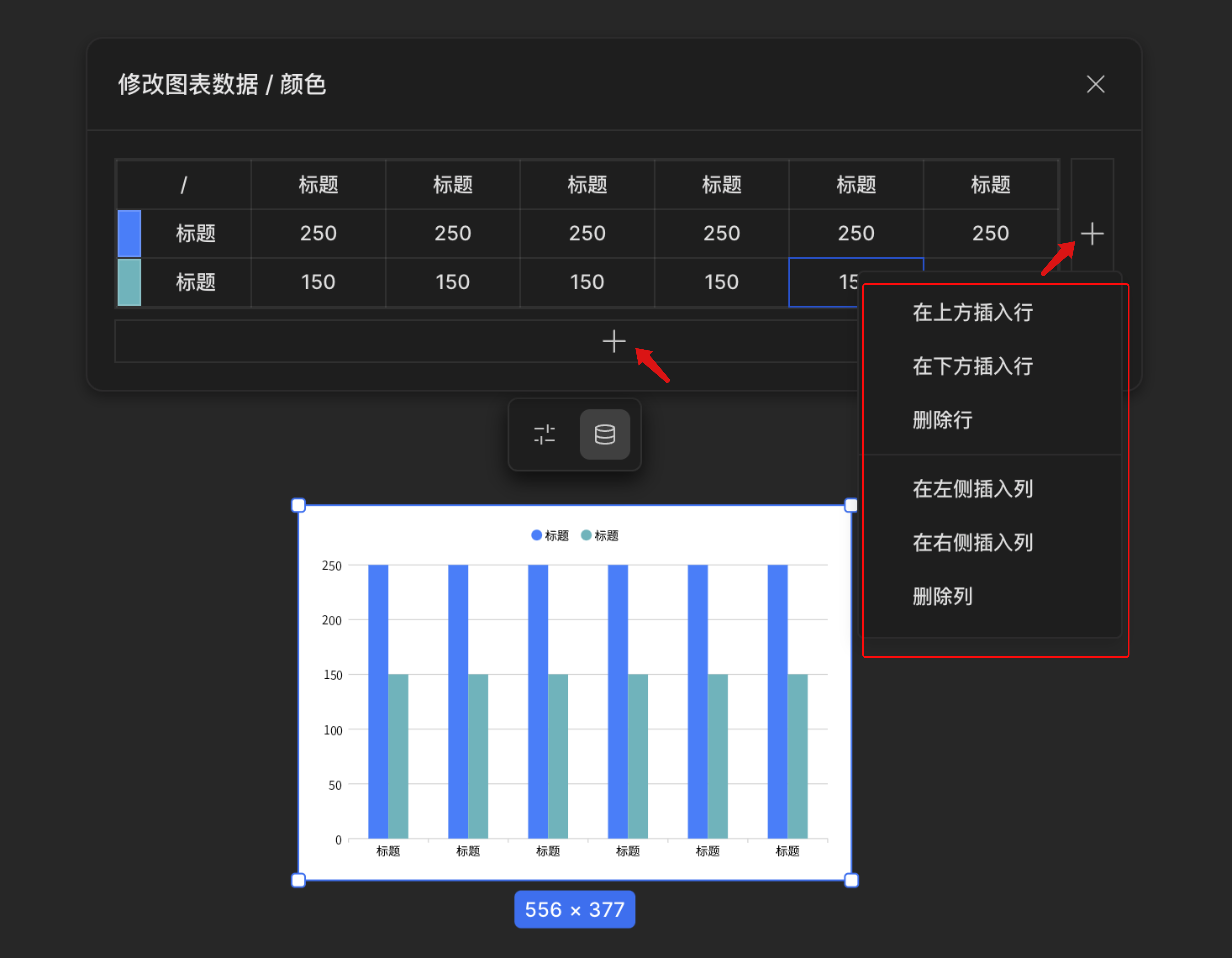添加删除行和列@3x.png