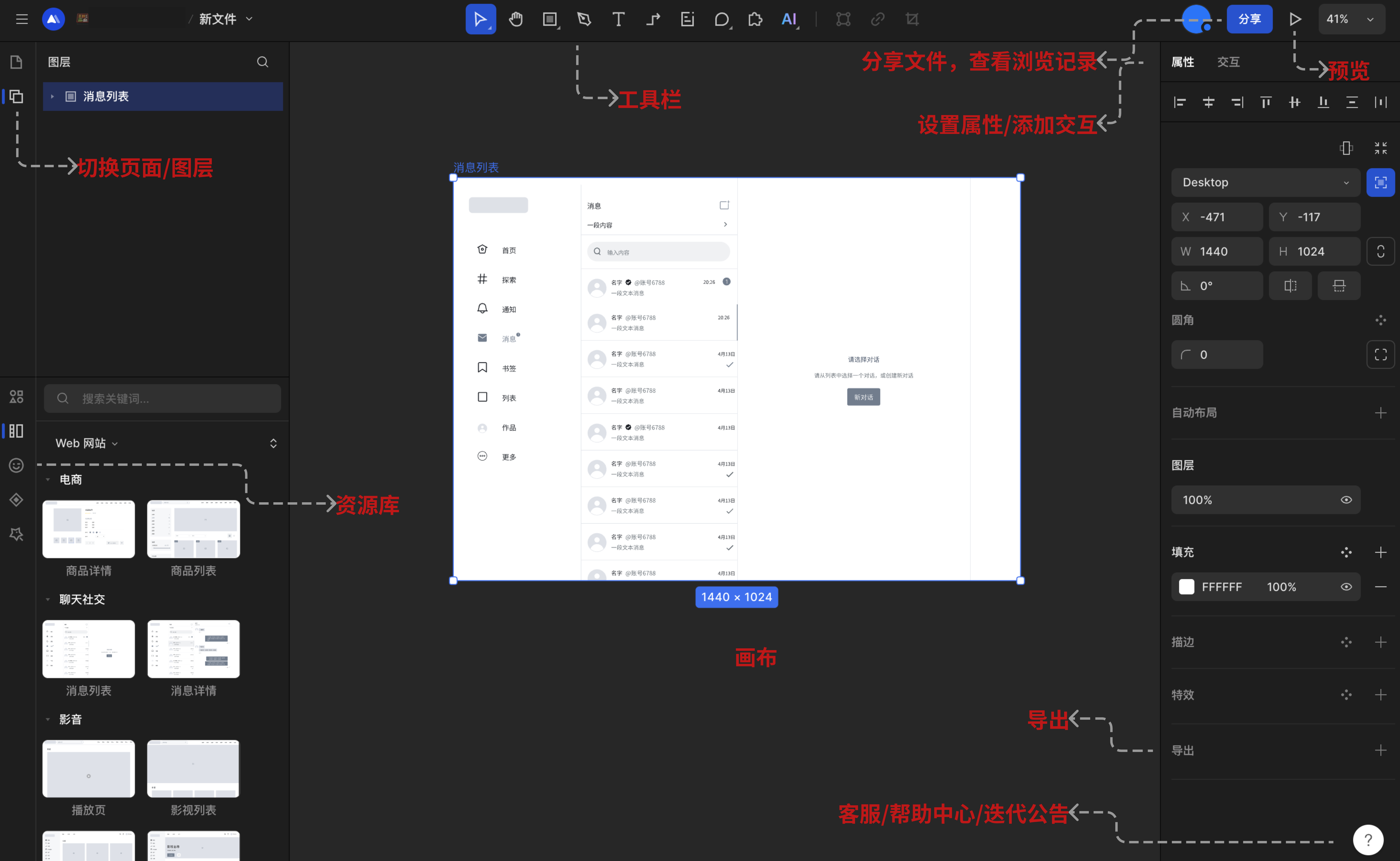 原型界面整体说明@3x.png