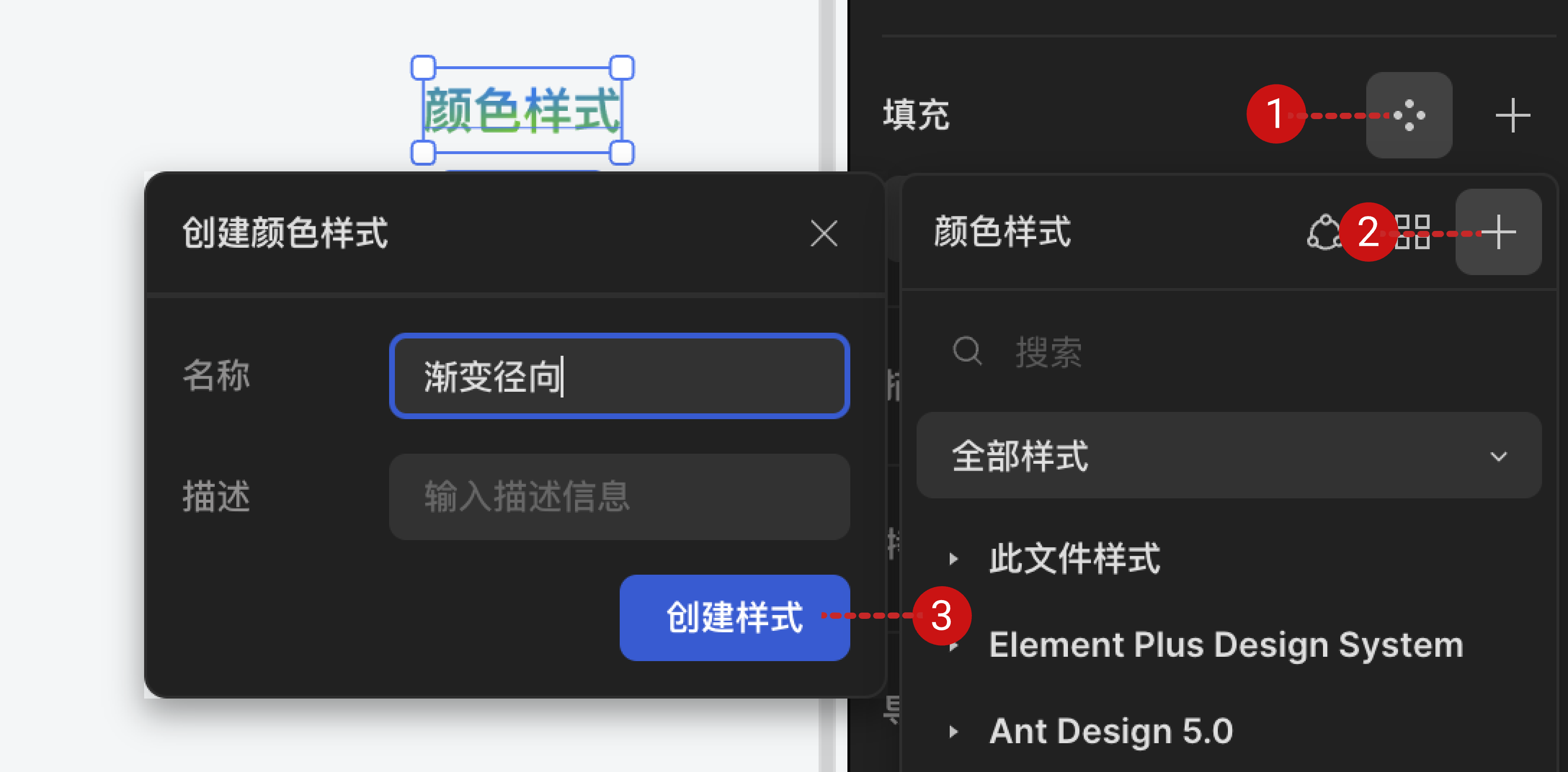 创建颜色样式@3x.png
