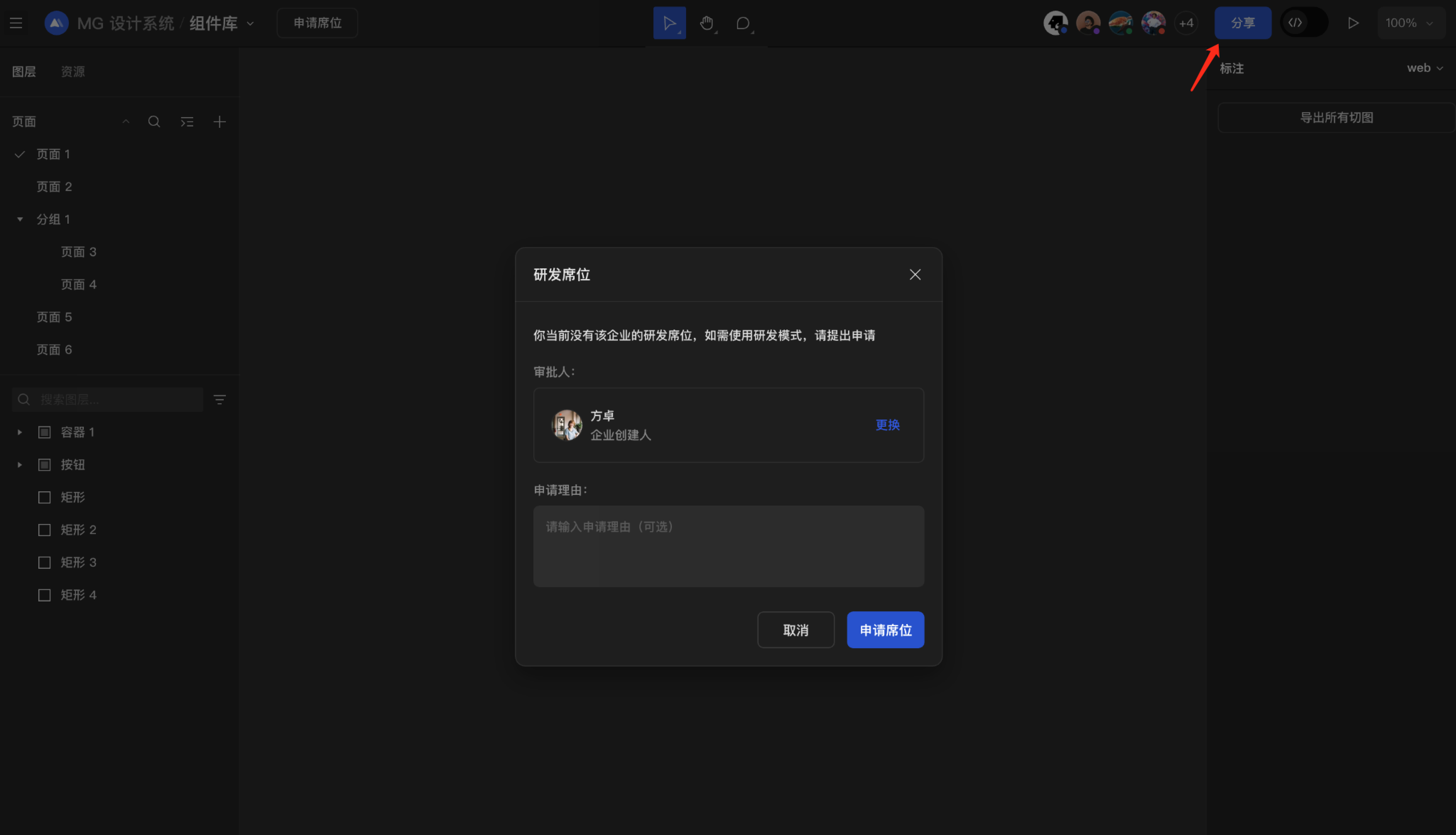 企业版申请研发席位@3x.png