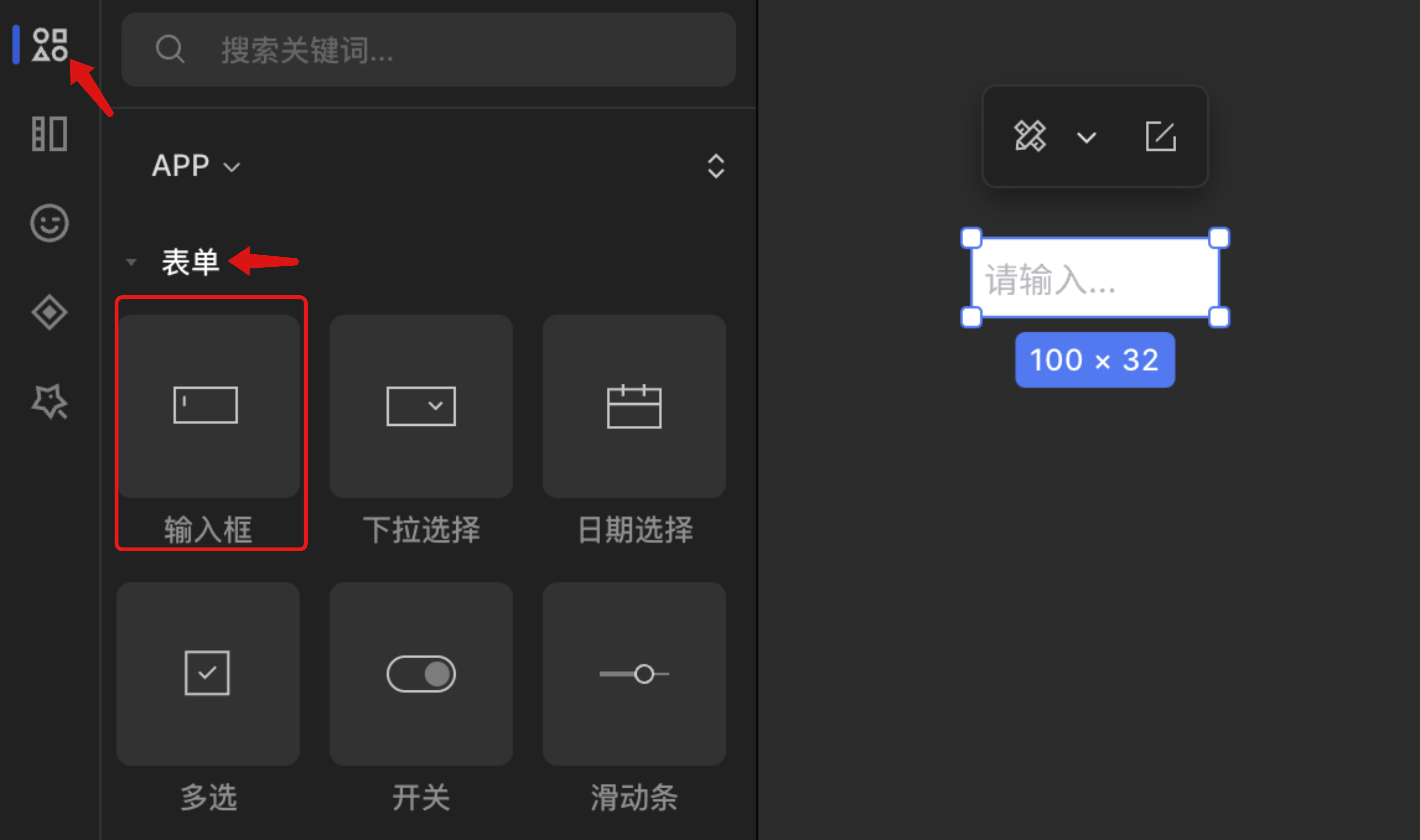 输入框-创建输入框@3x.png
