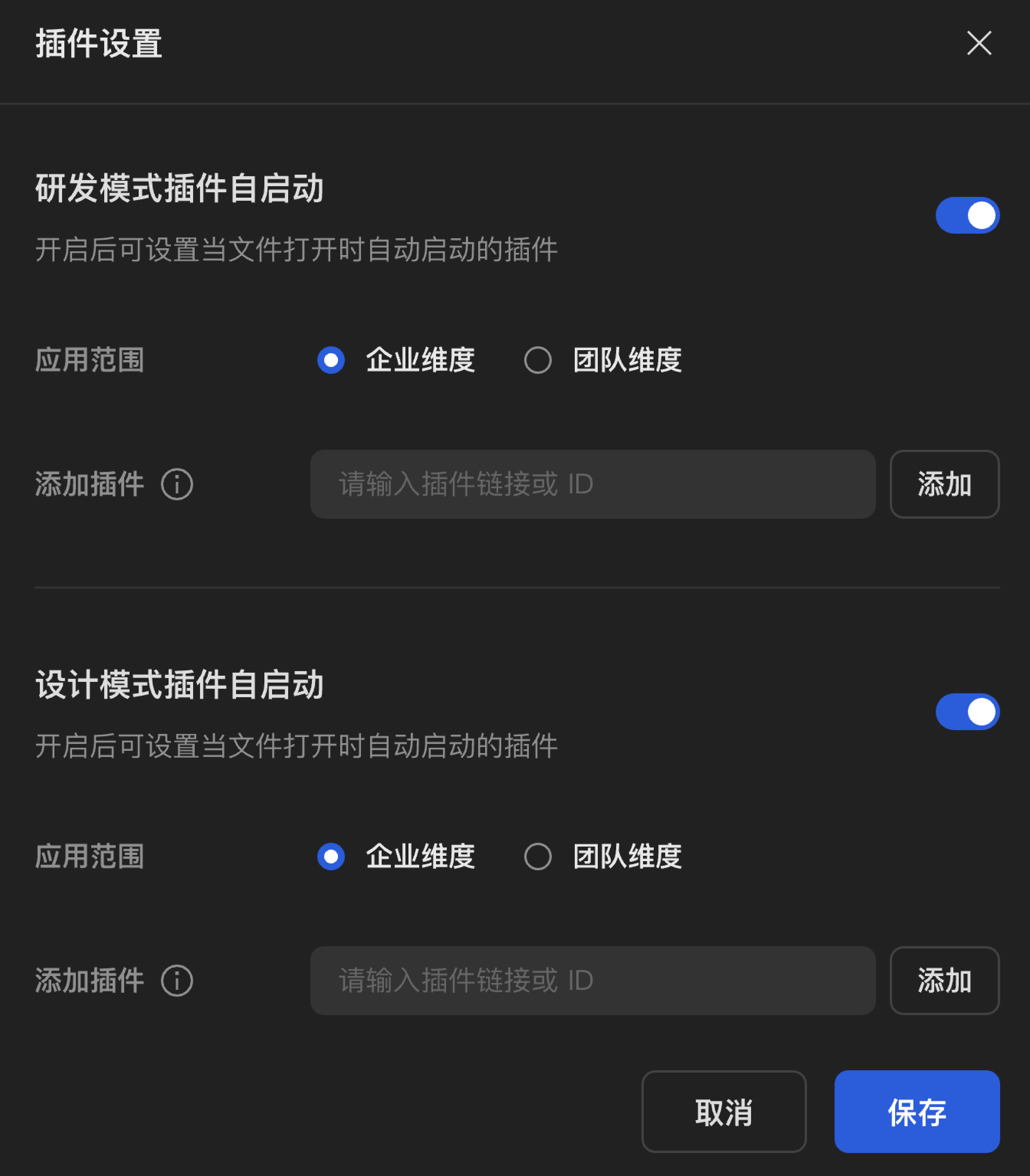 企业插件设置@3x.png