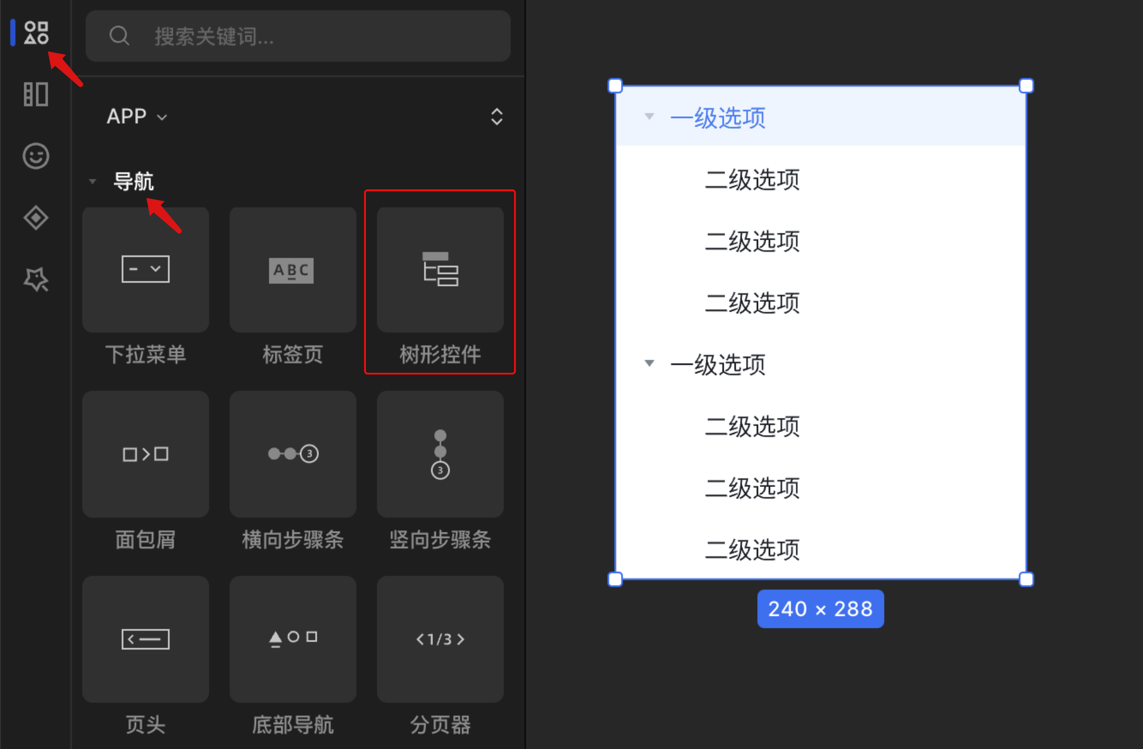创建树形控件@3x.png