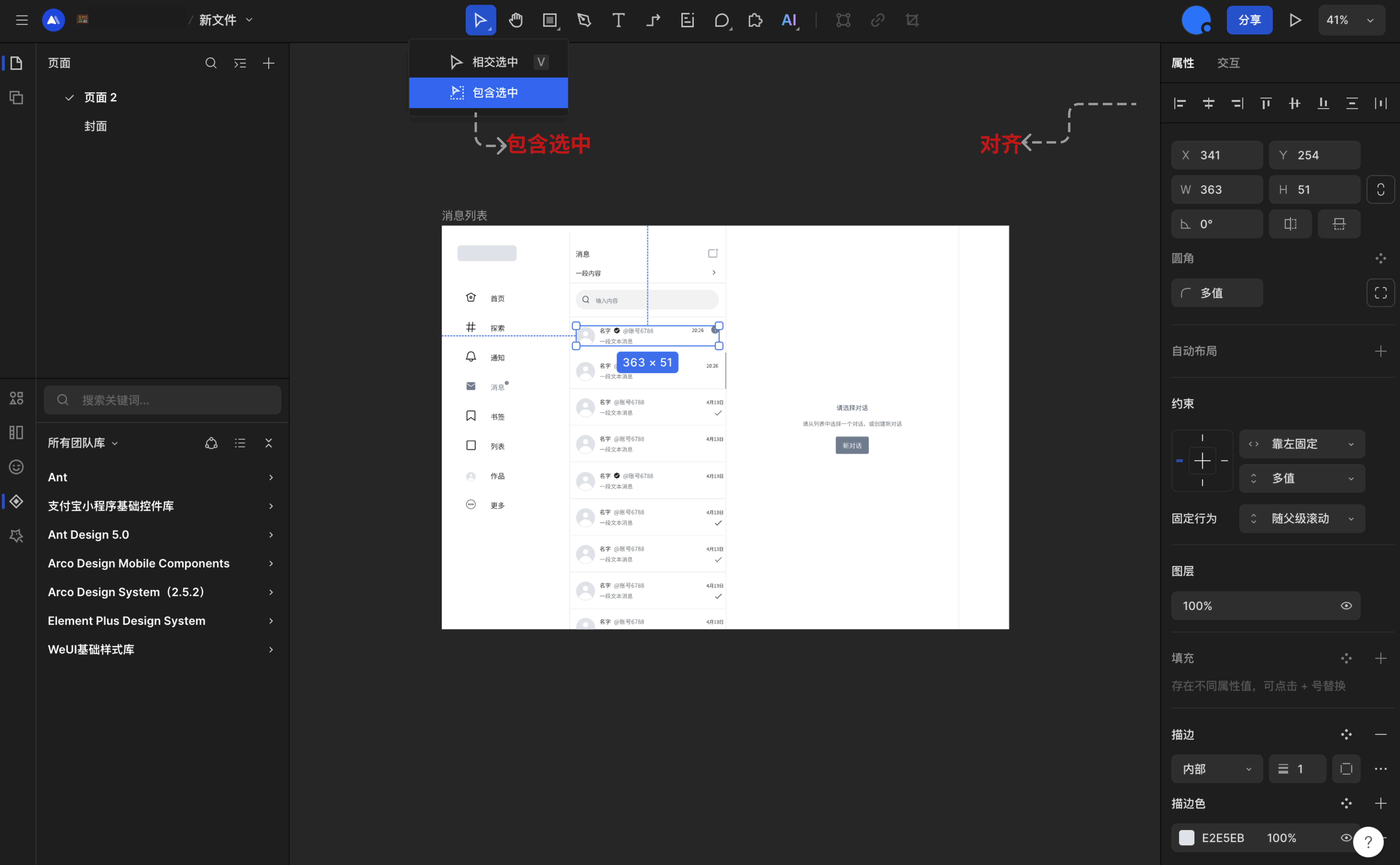 绘制选择和对齐@3x.png