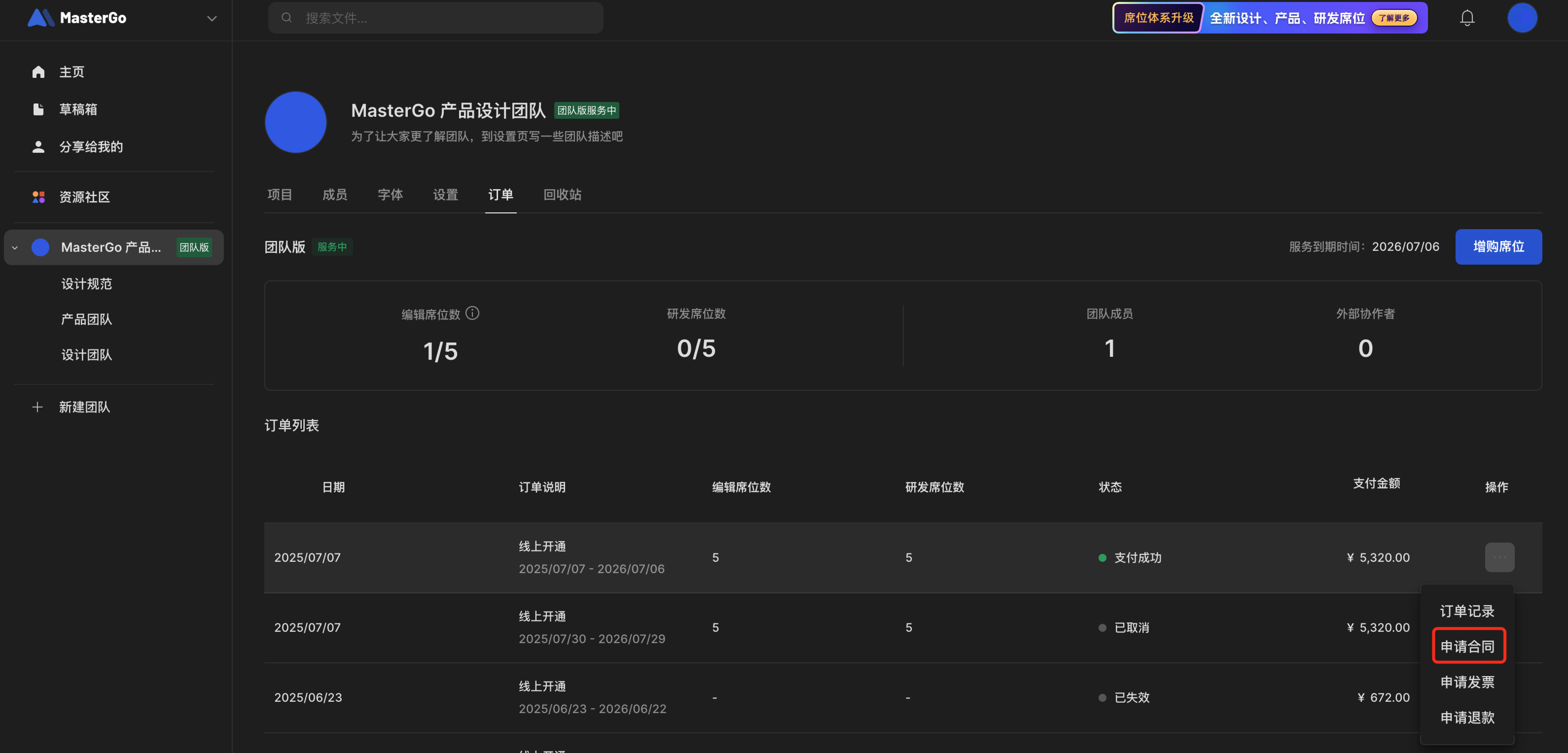 申请合同订单列表@3x.png