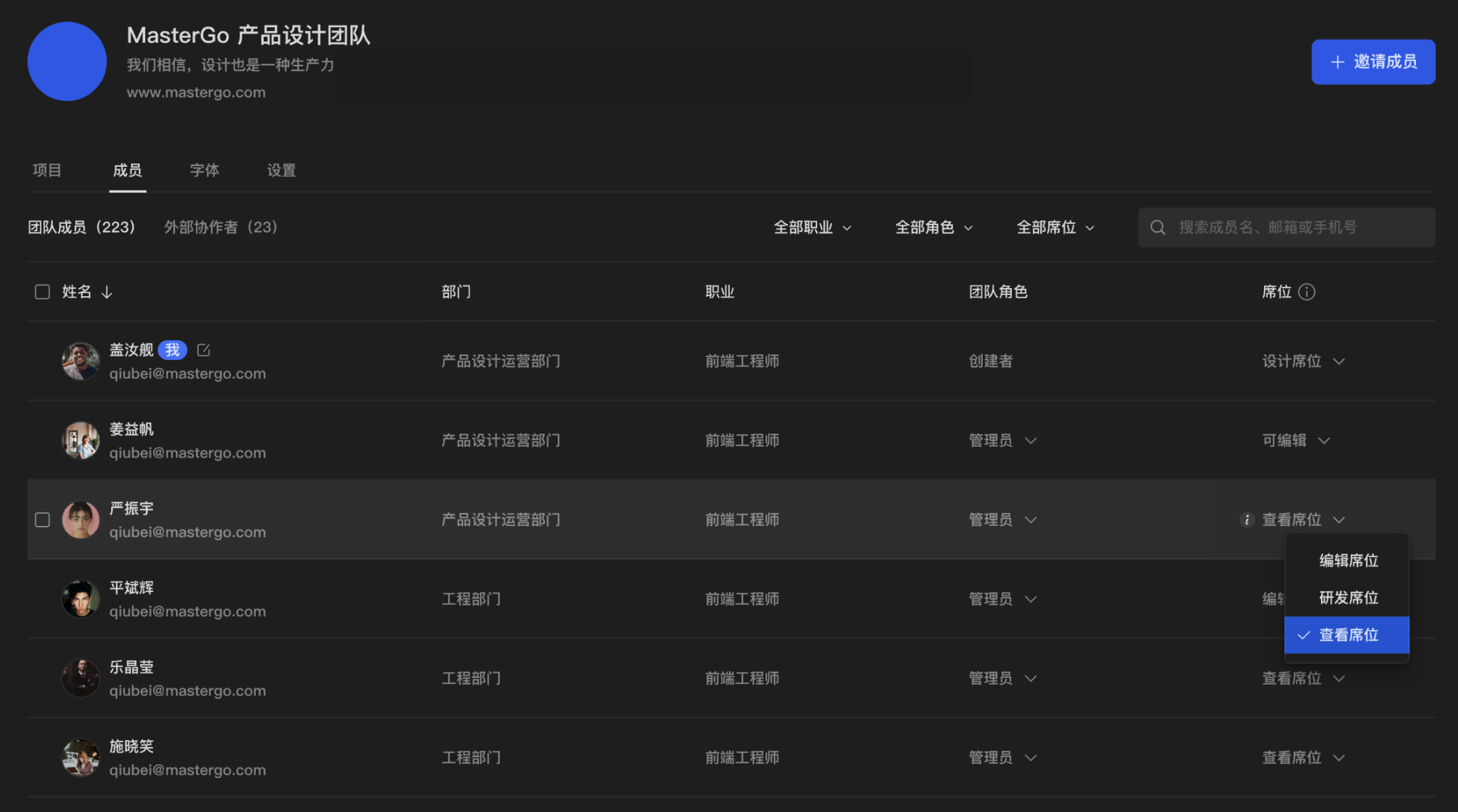 团队版席位管理@3x.png