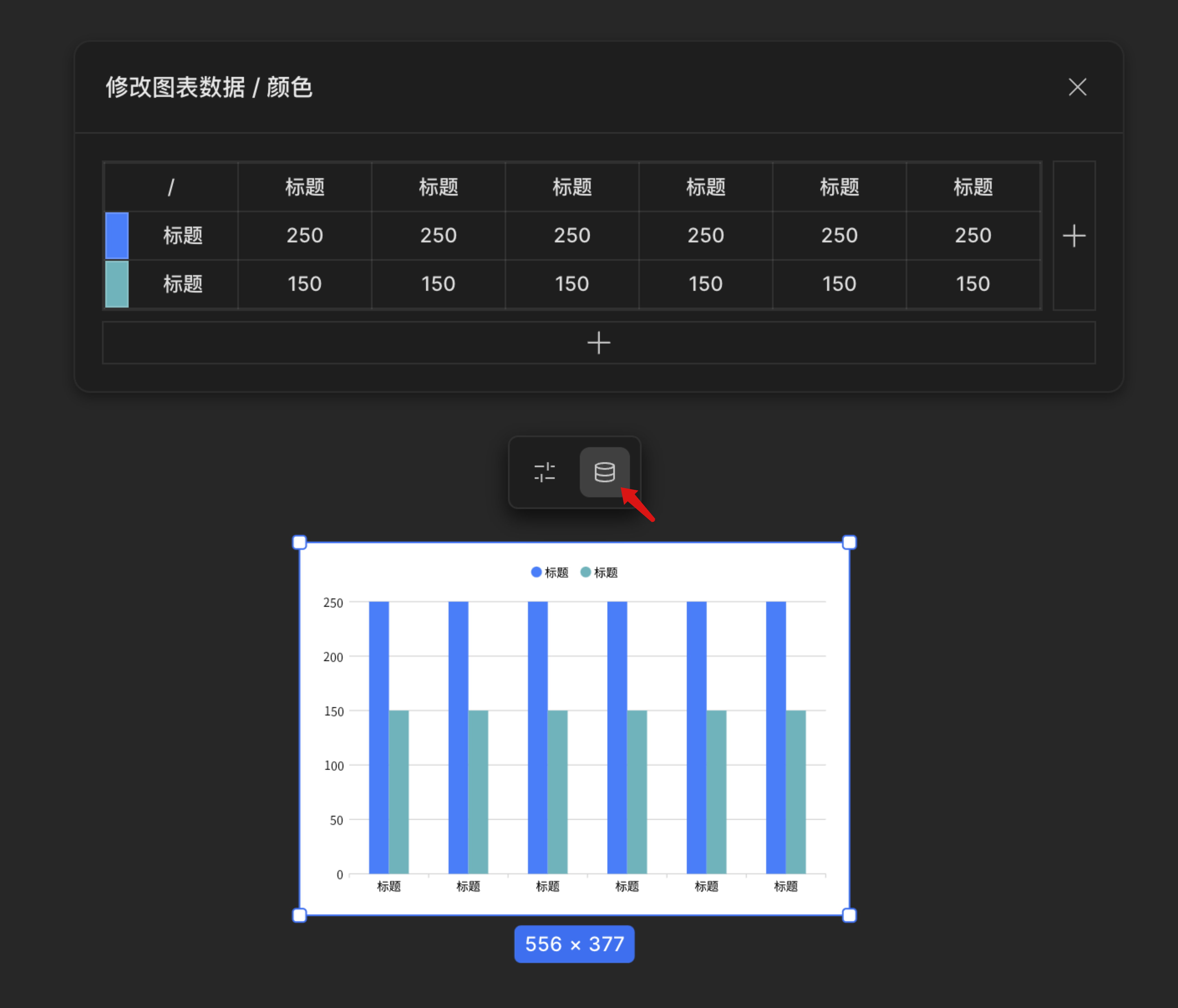 修改图表数据@3x.png