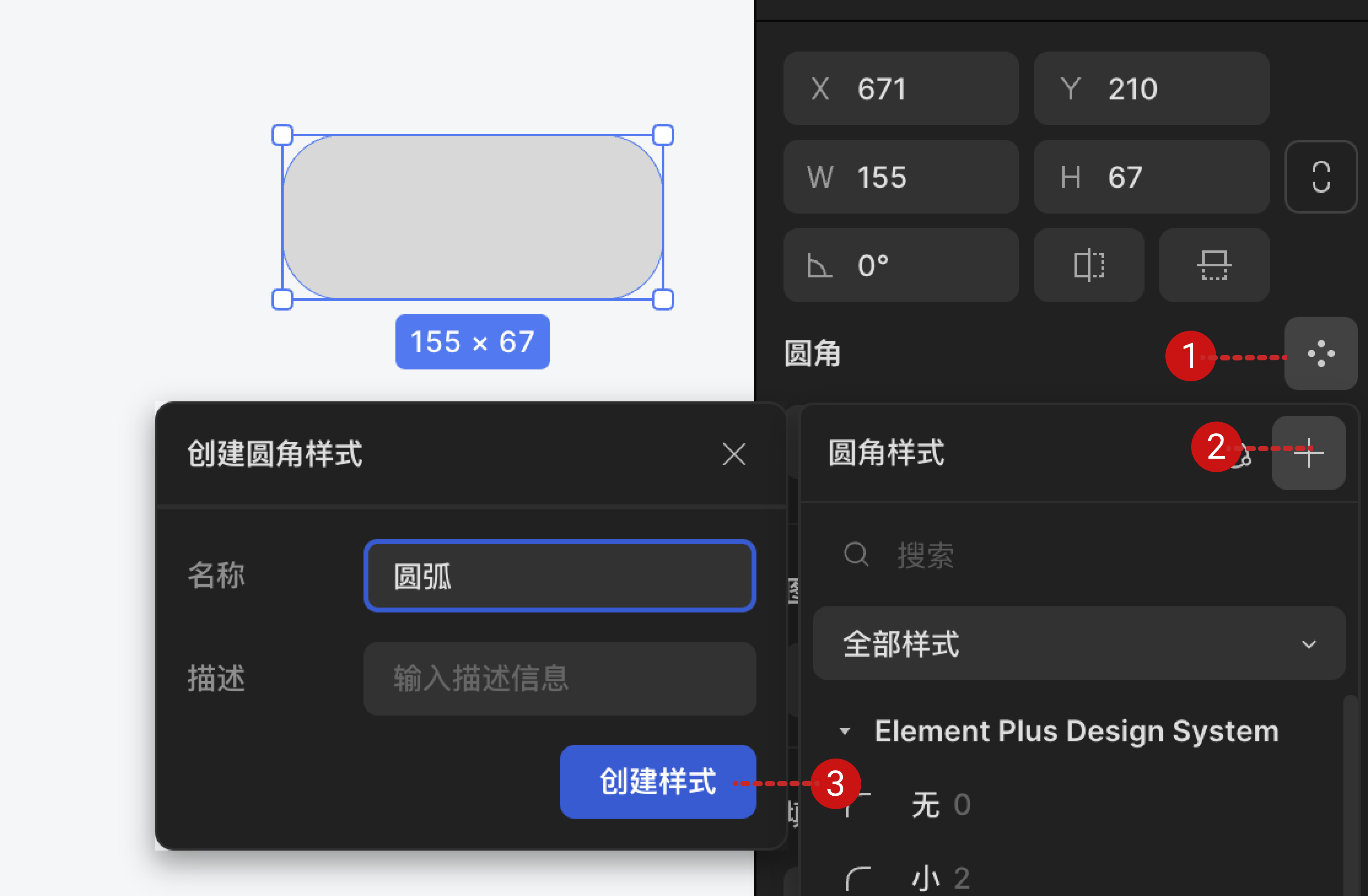 设置圆角样式@3x.png