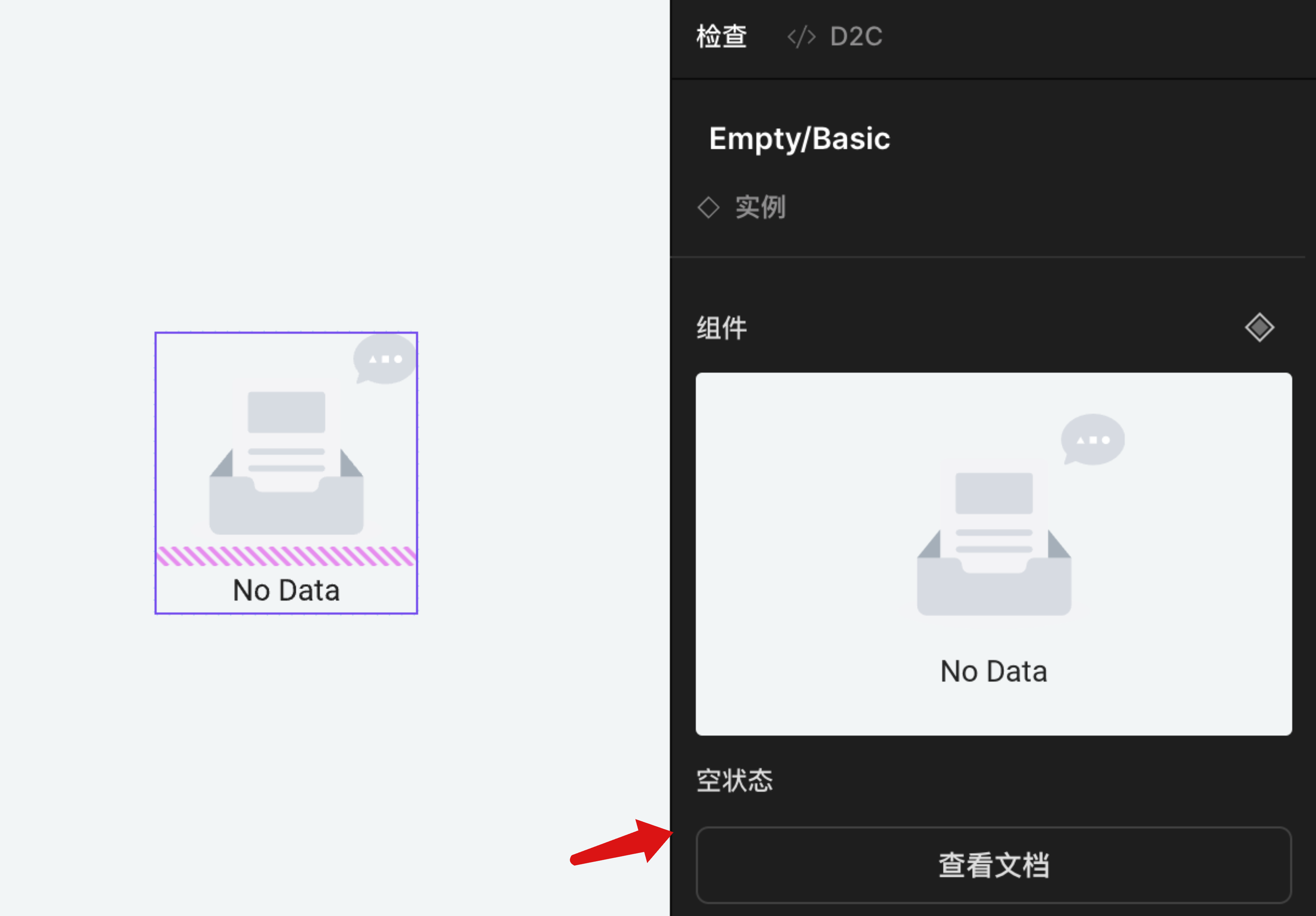 研发模式查看文档@3x.png
