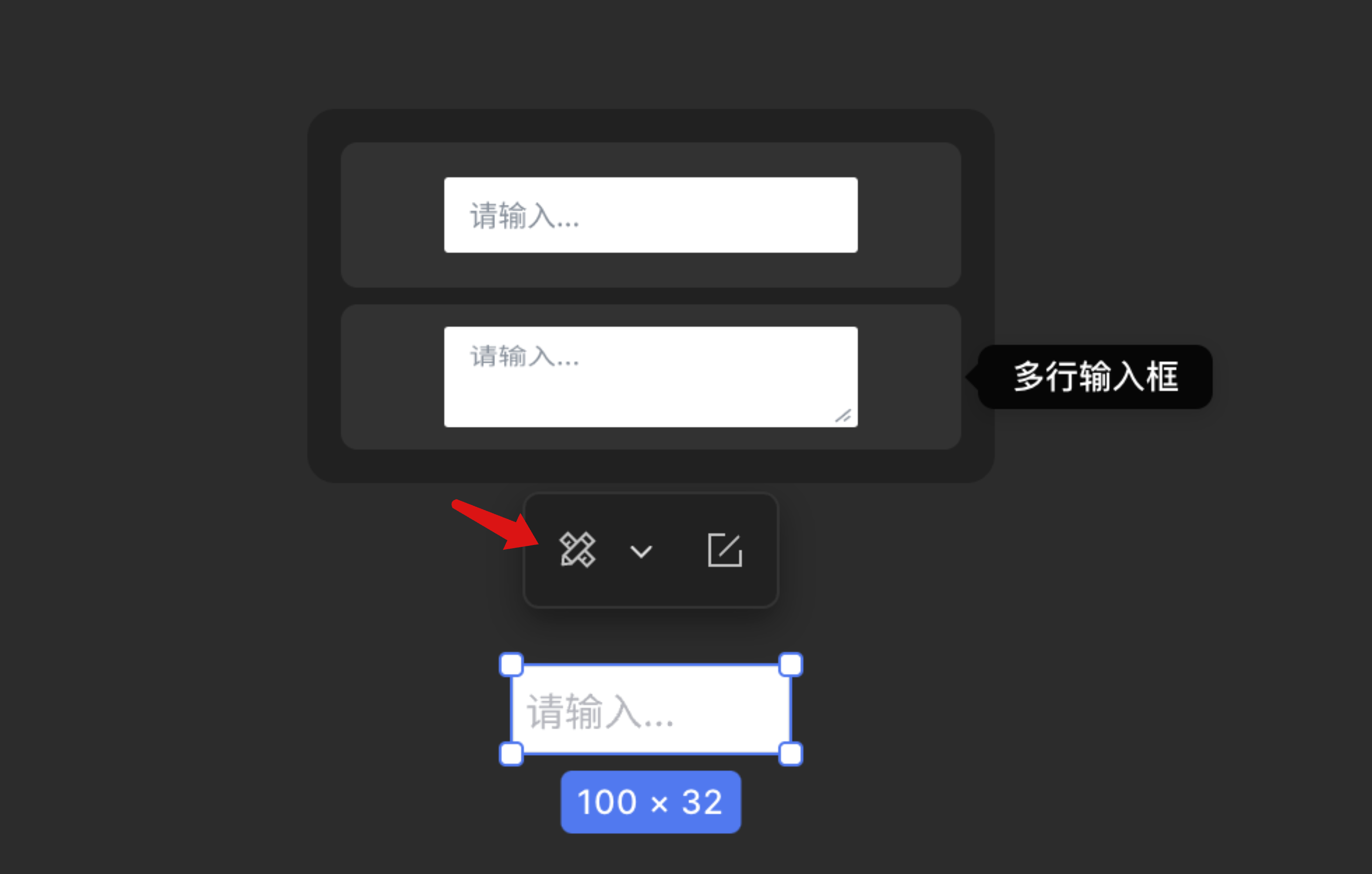 输入框-切换输入框@3x.png