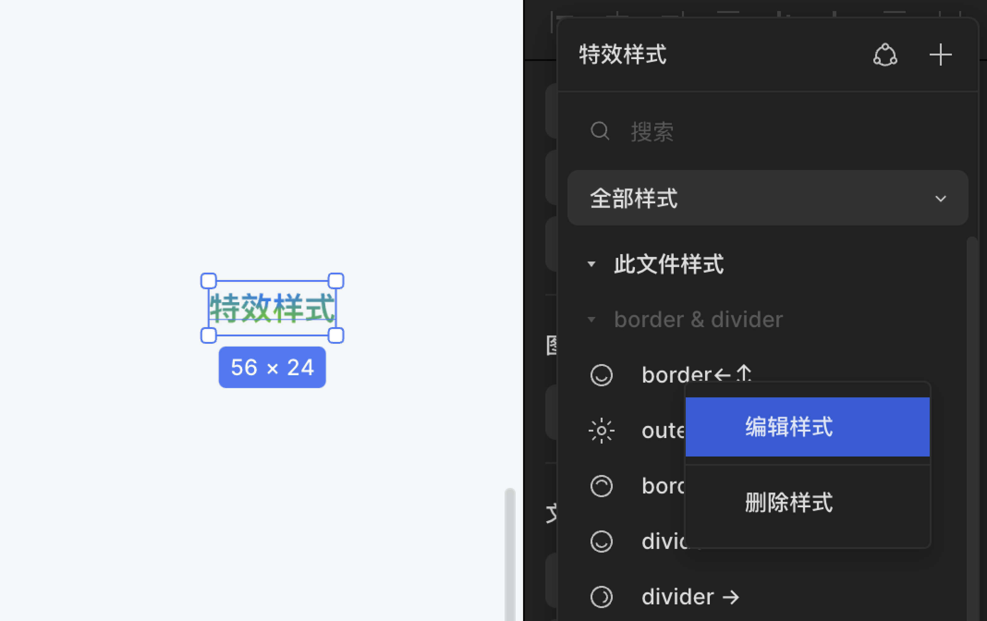 编辑样式@3x.png