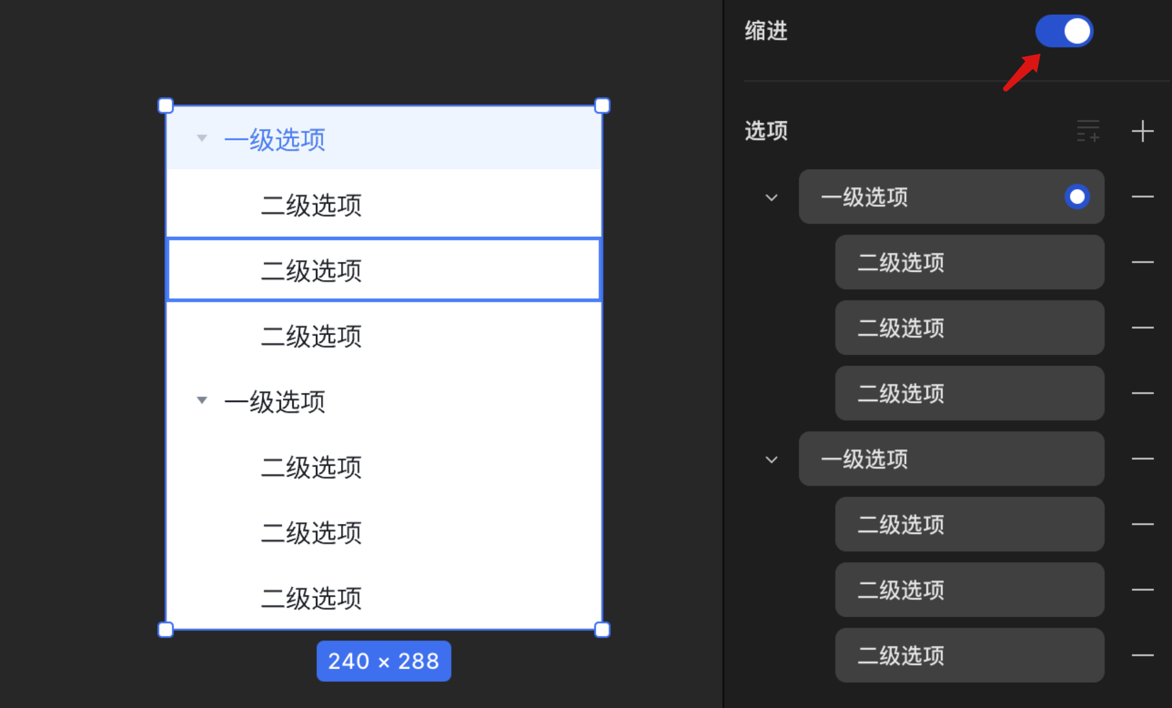 调整缩进@3x.png