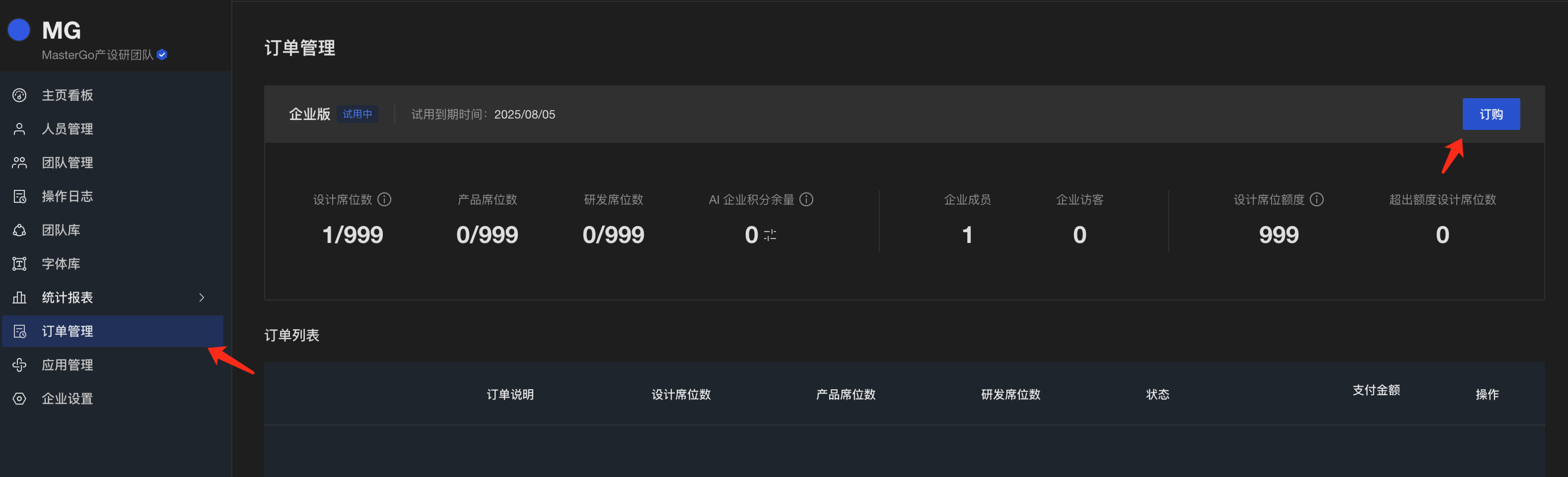 企业版购买入口@3x.png