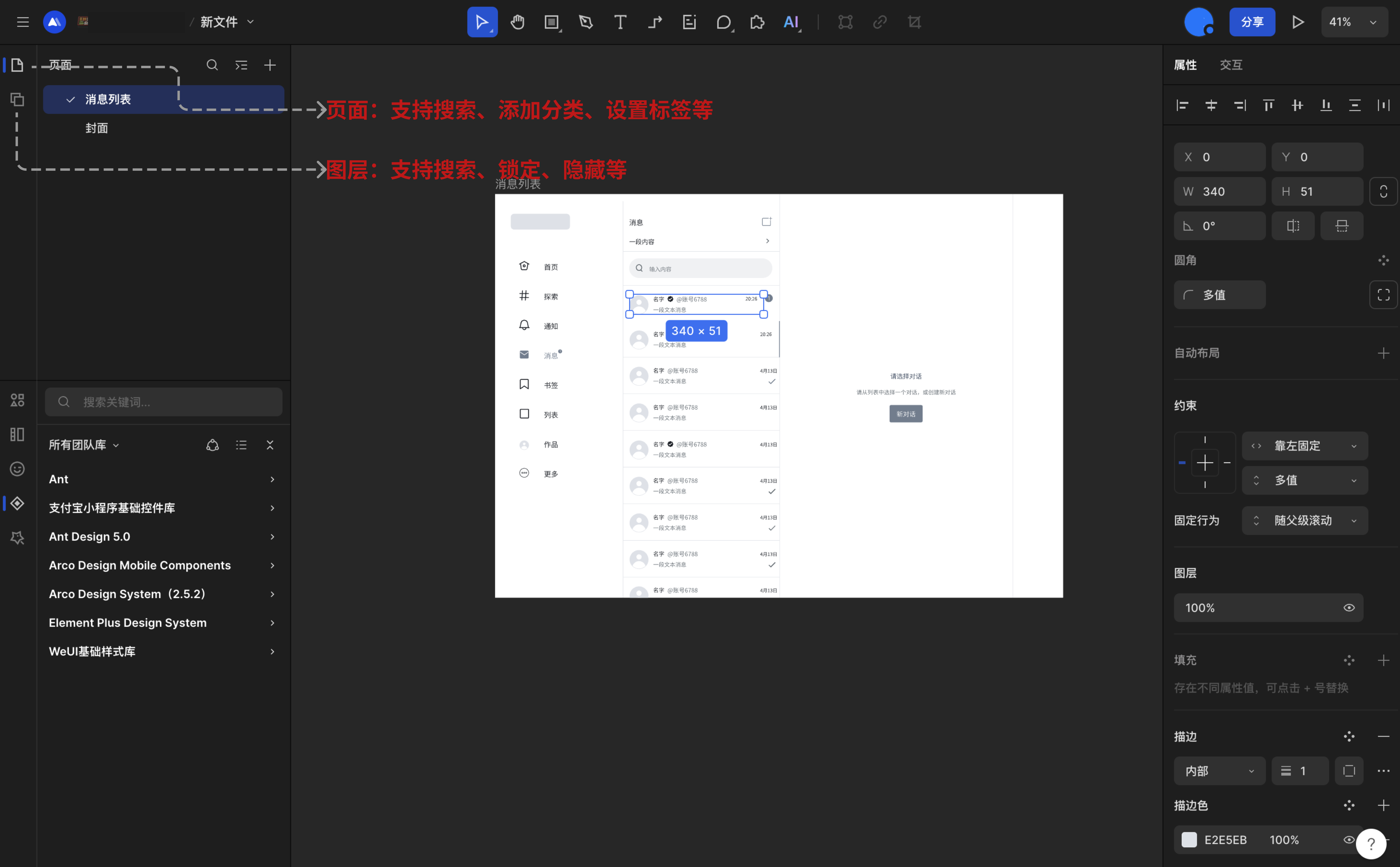 页面与图层@3x.png