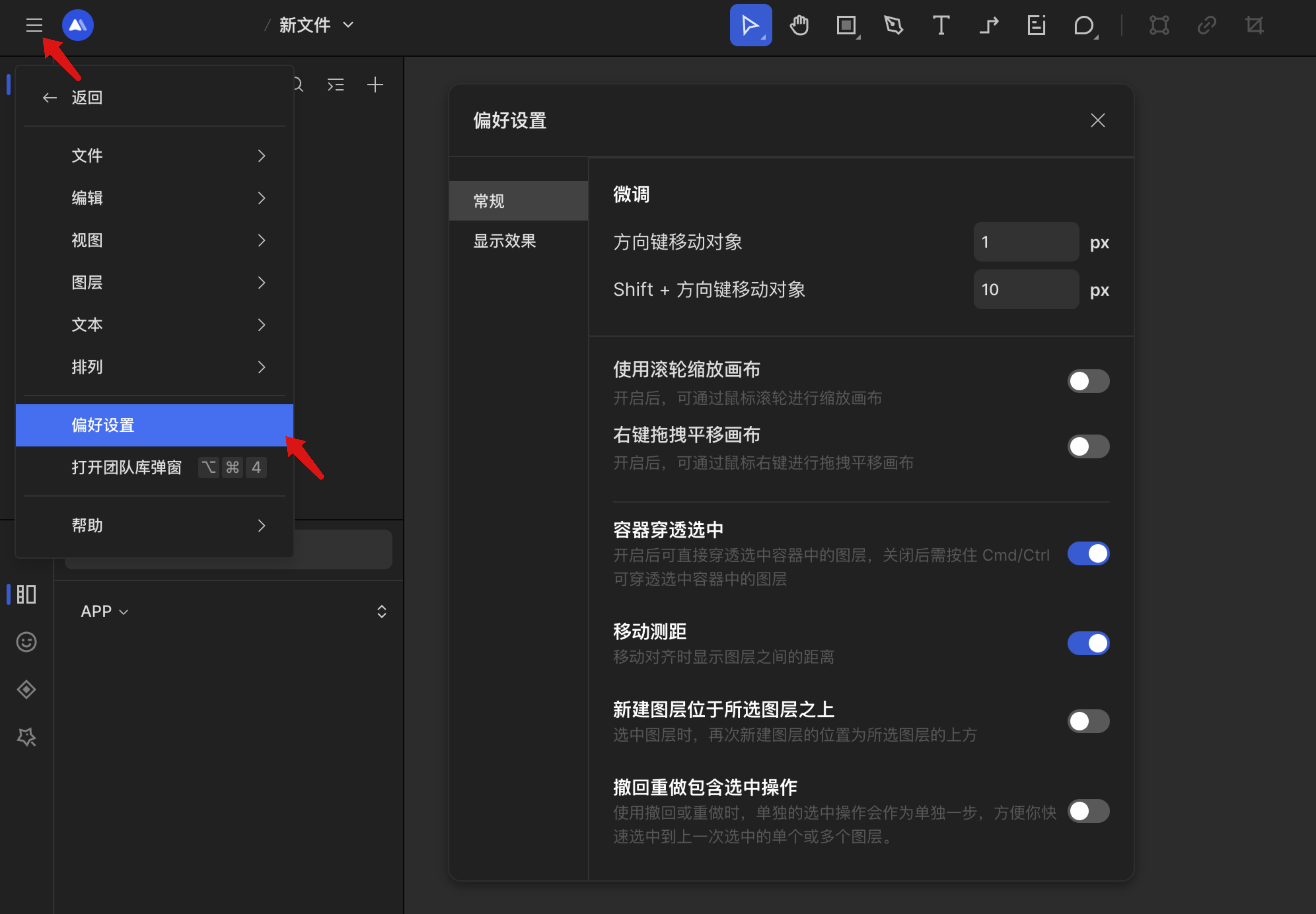 原型文件偏好设置@3x.png
