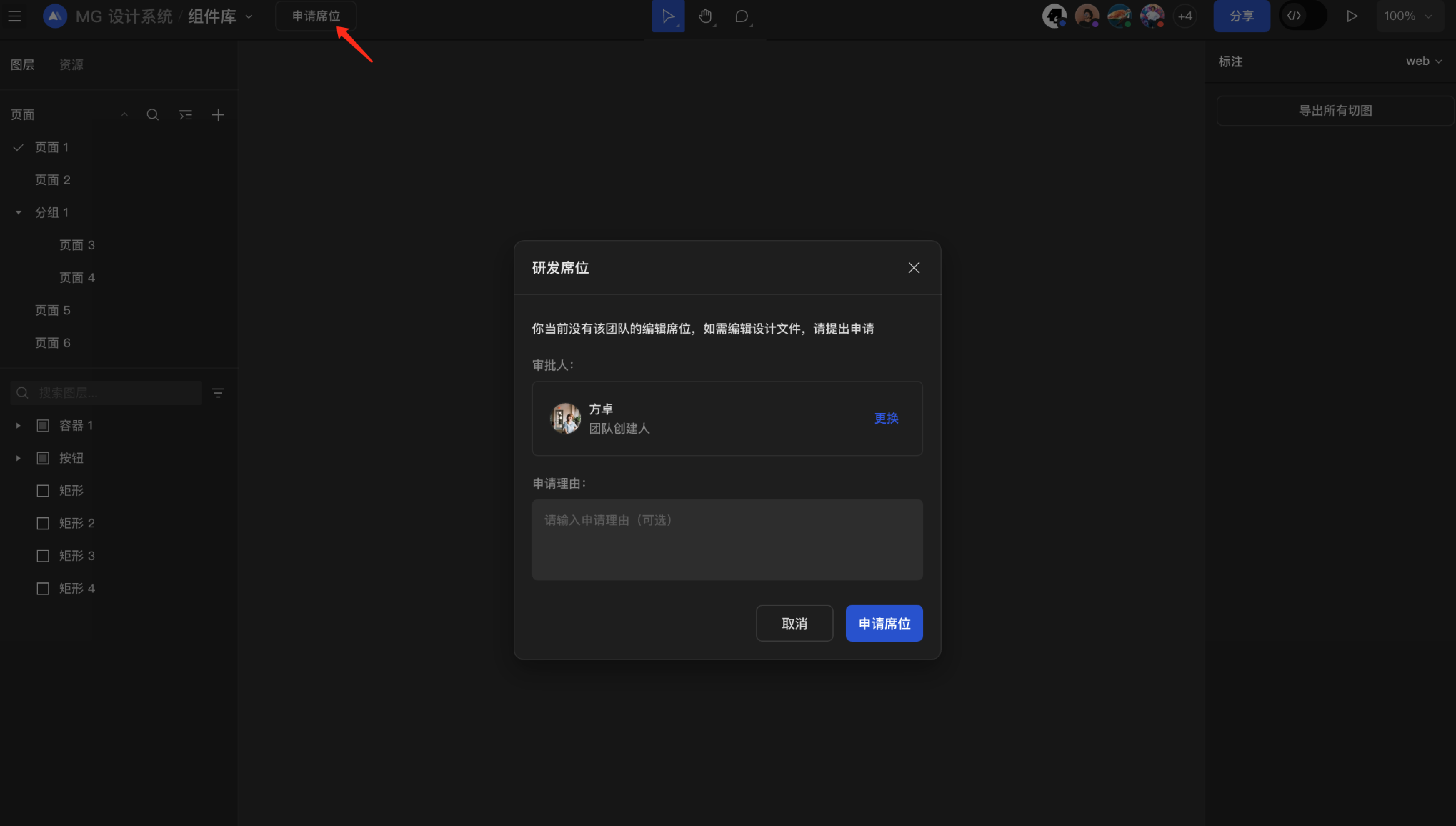 团队版申请编辑席位@3x.png
