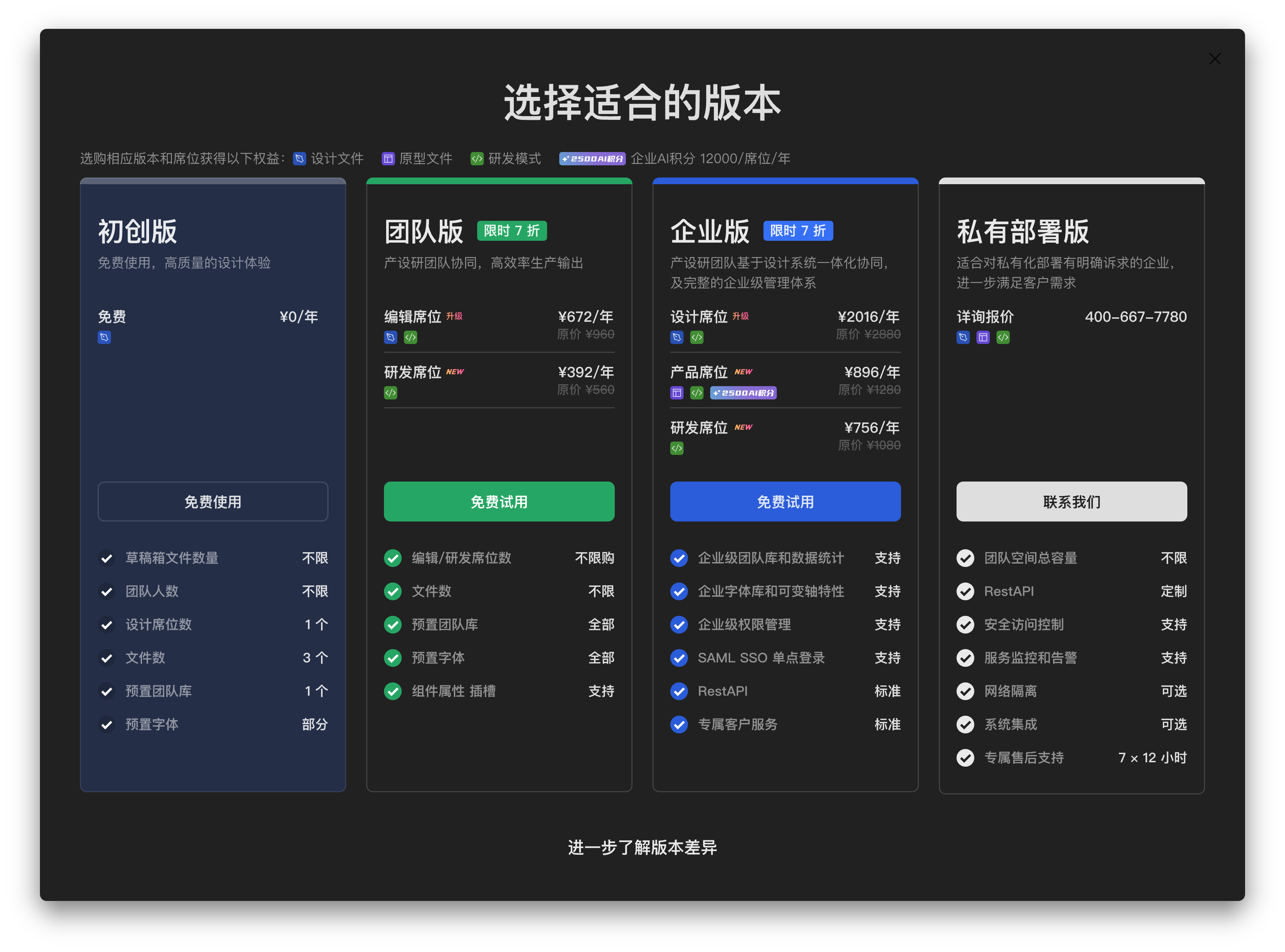 版本选择弹窗@3x.png