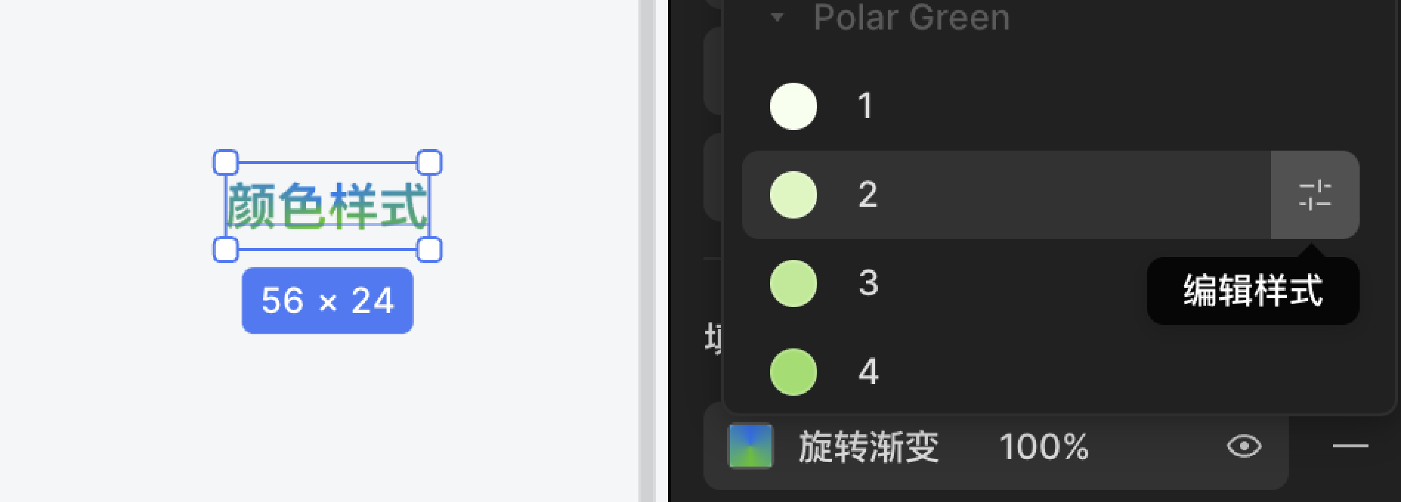 编辑样式@3x.png