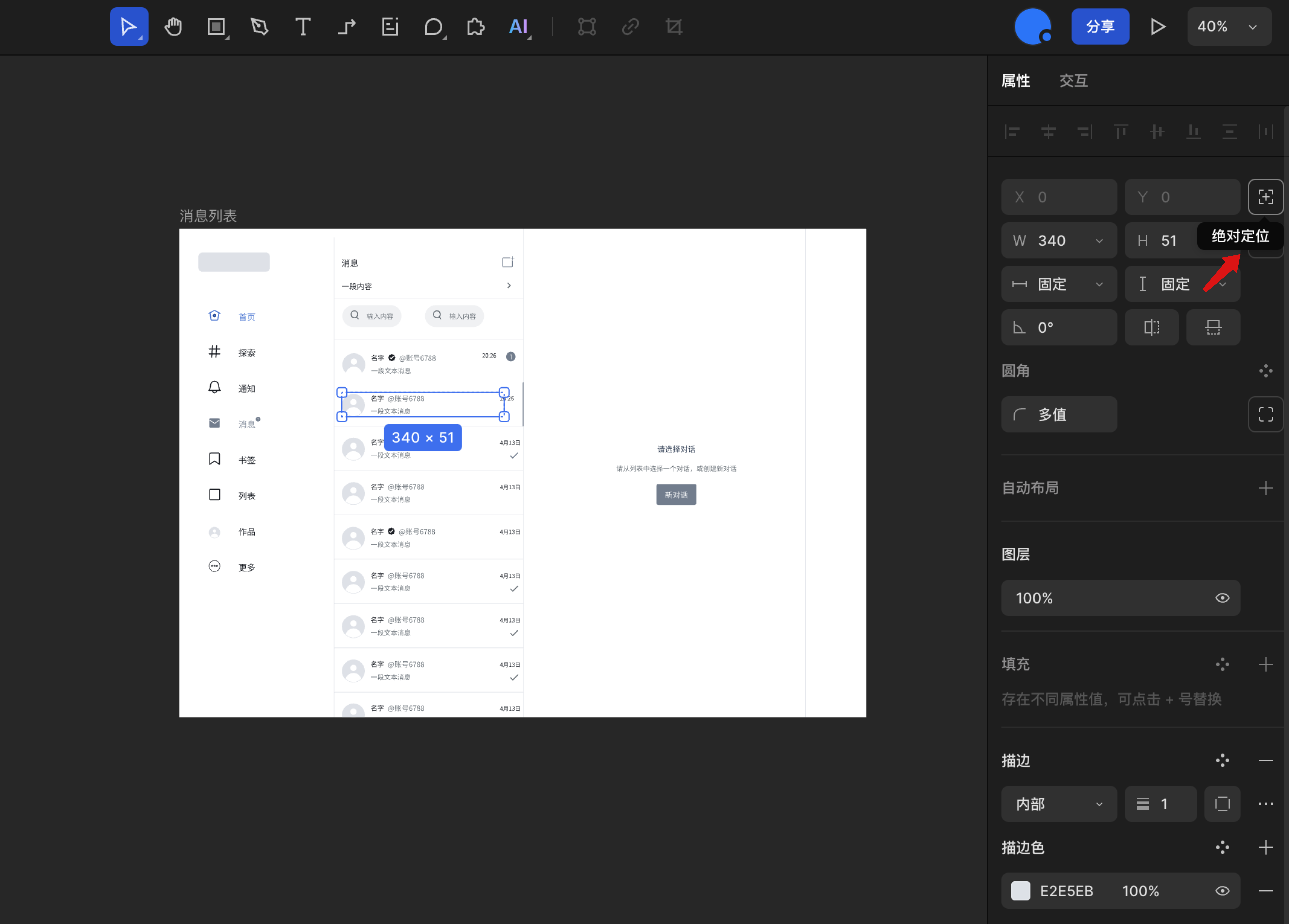 FAQ-绝对定位@3x.png