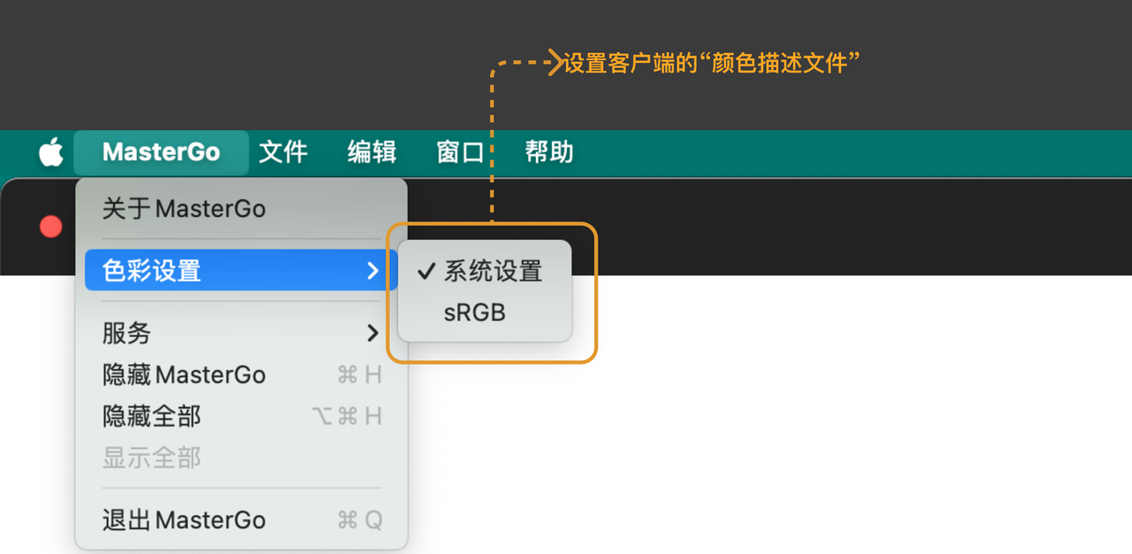 设置客户端ICC.png