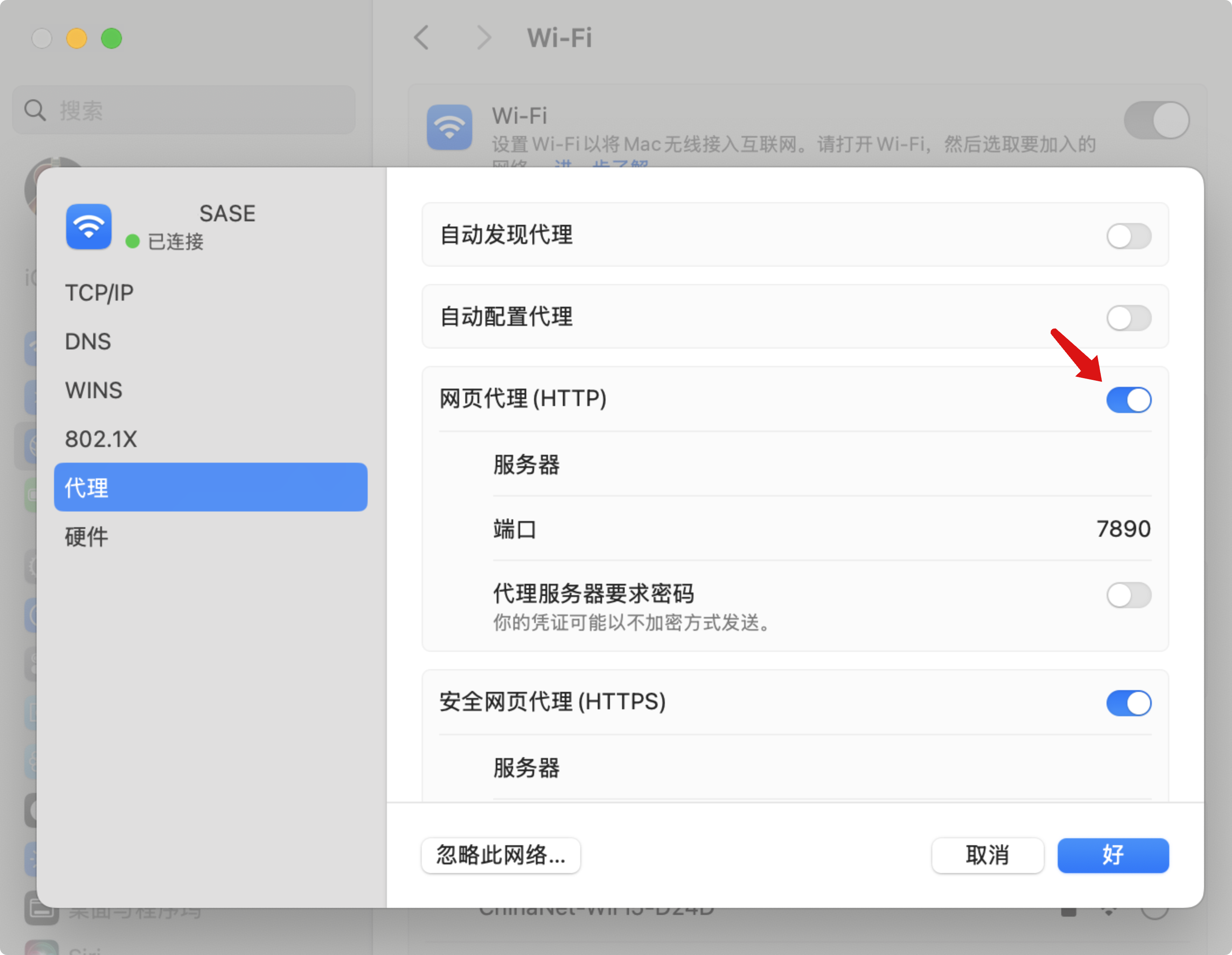 IOS查看vpn@2x.png