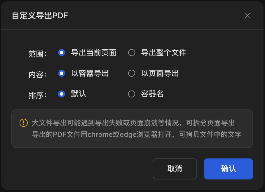 导出-自定义导出PDF@1x.png