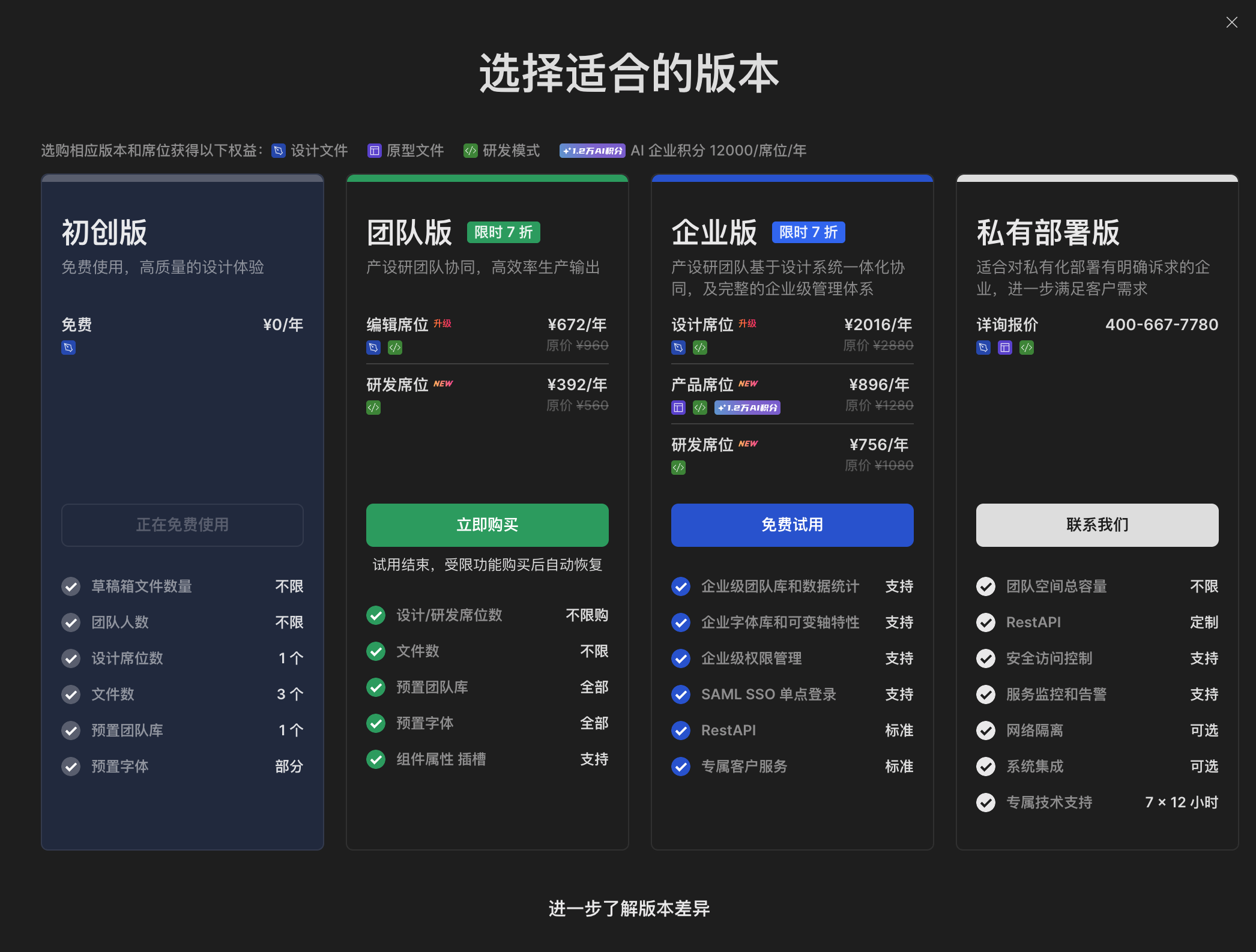 选择版本.png