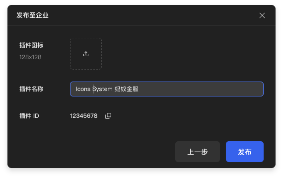 企业插件填写.png