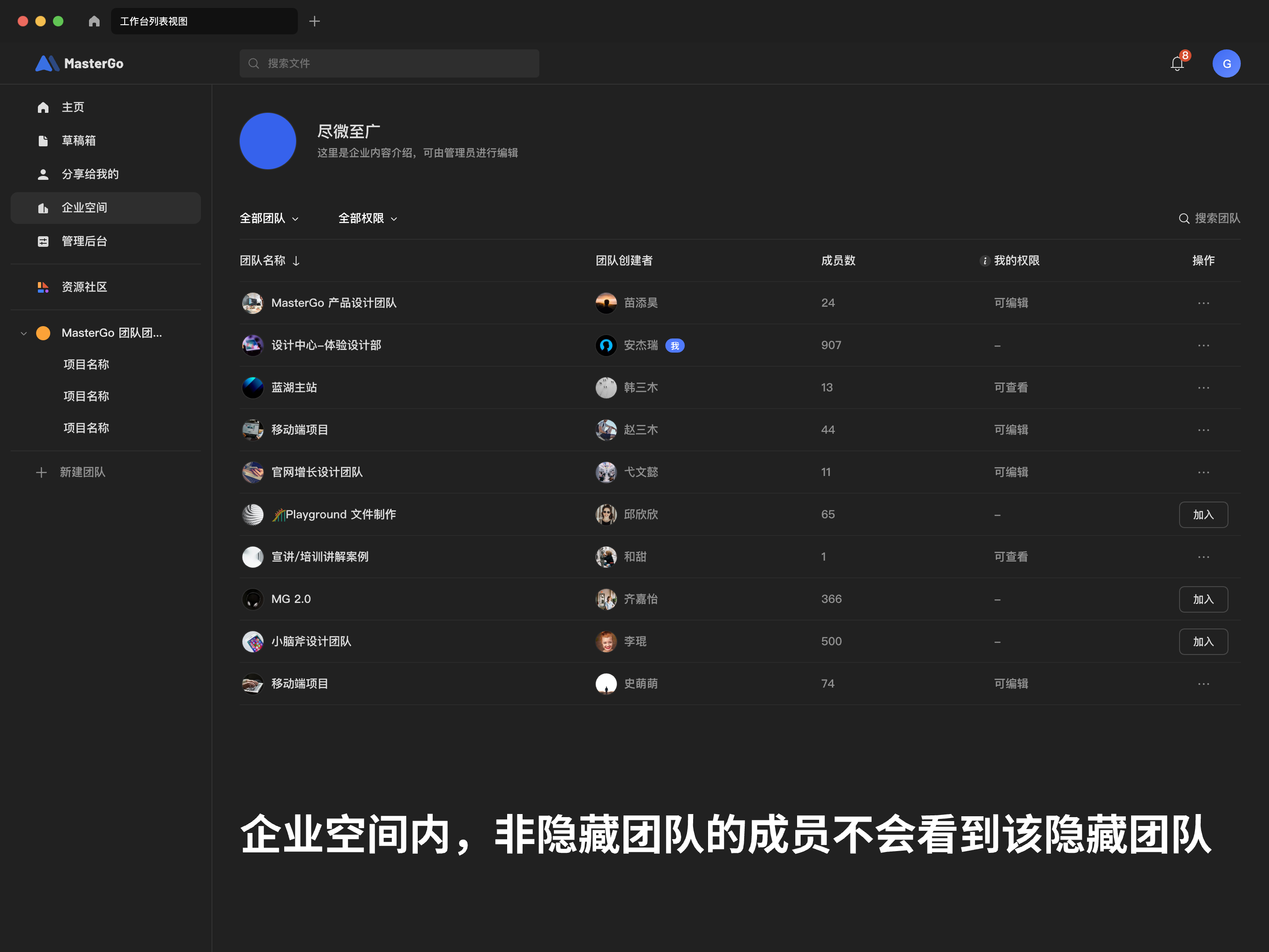 企业空间.png